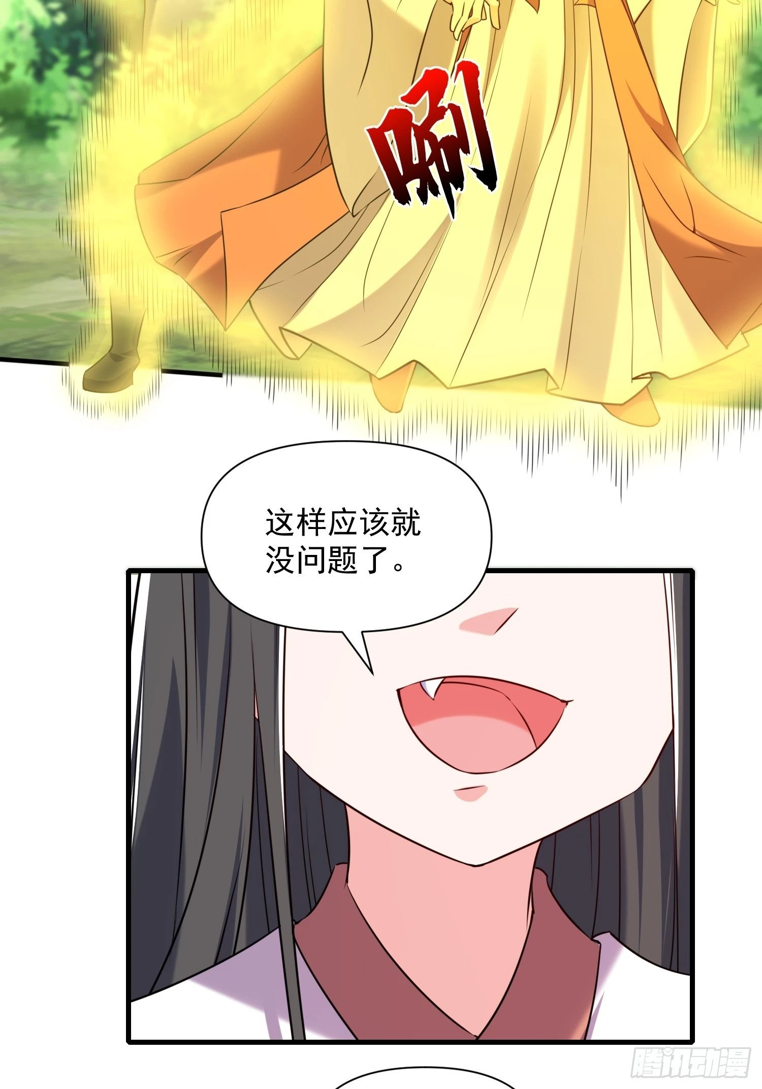 第39话 魔君出世！34
