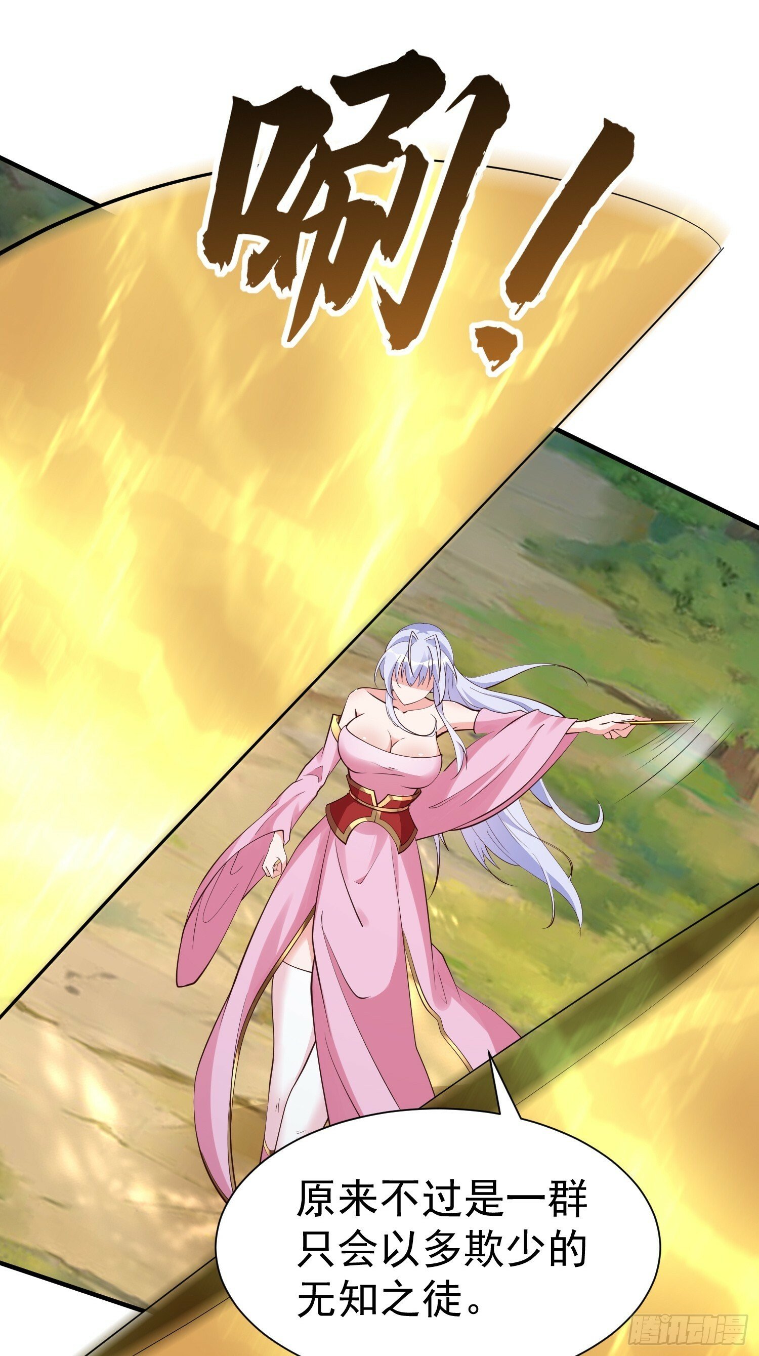 第55话 无耻之徒14
