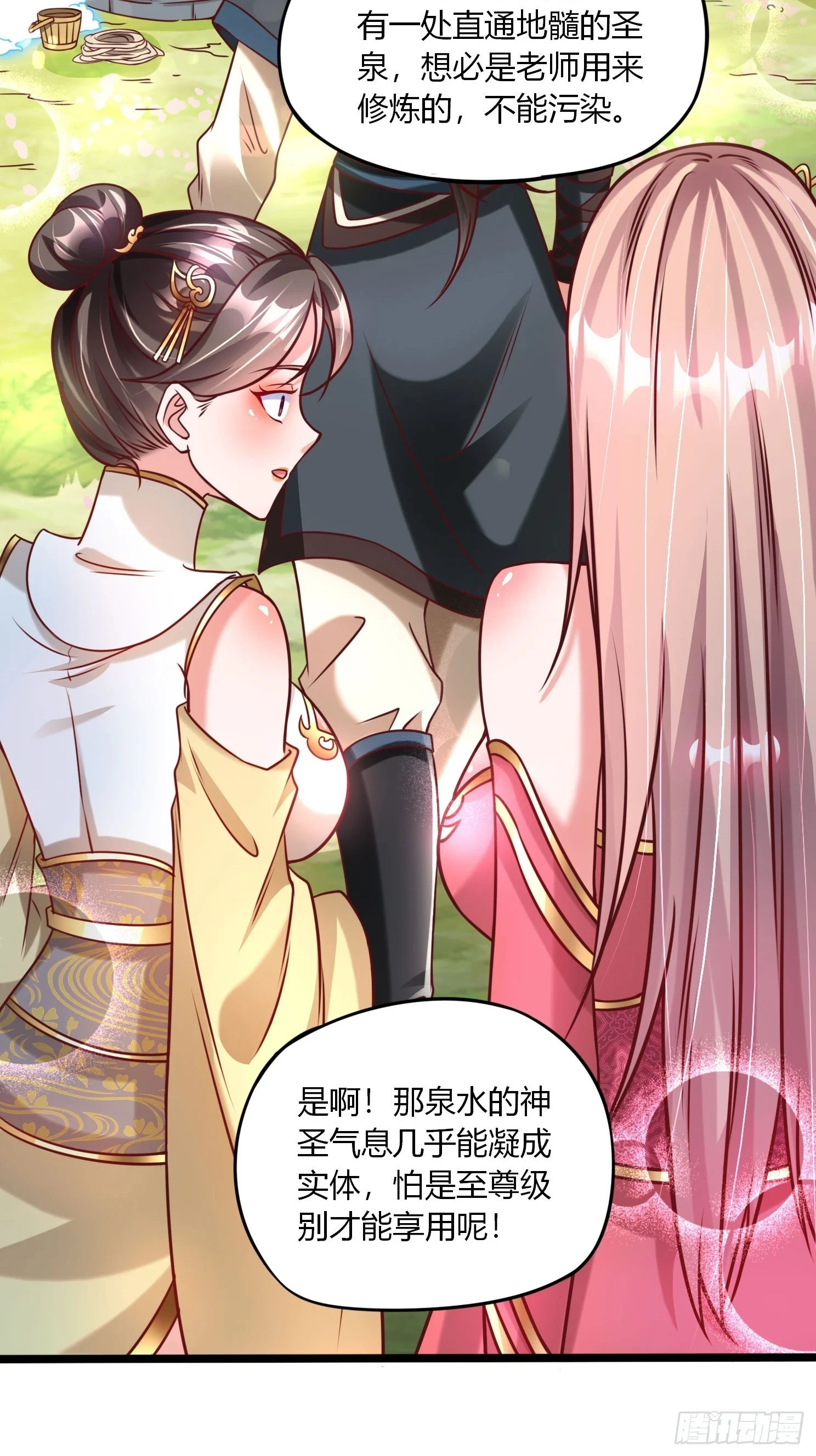 第21话 习惯就好9
