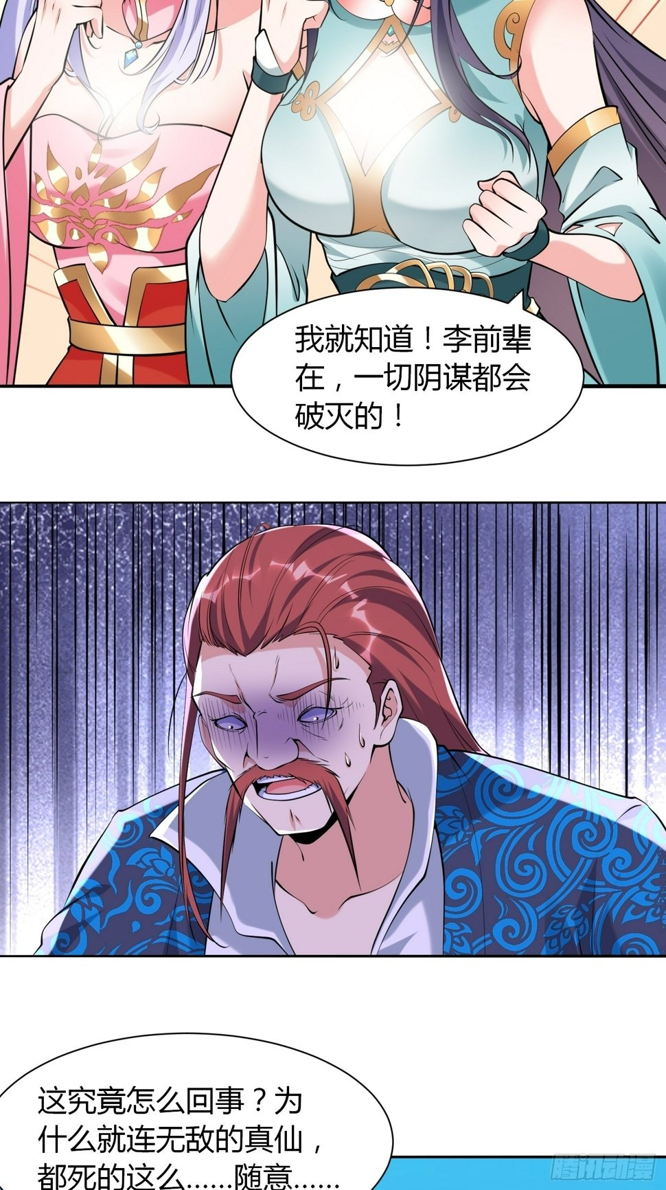 第36话 再灭真仙29