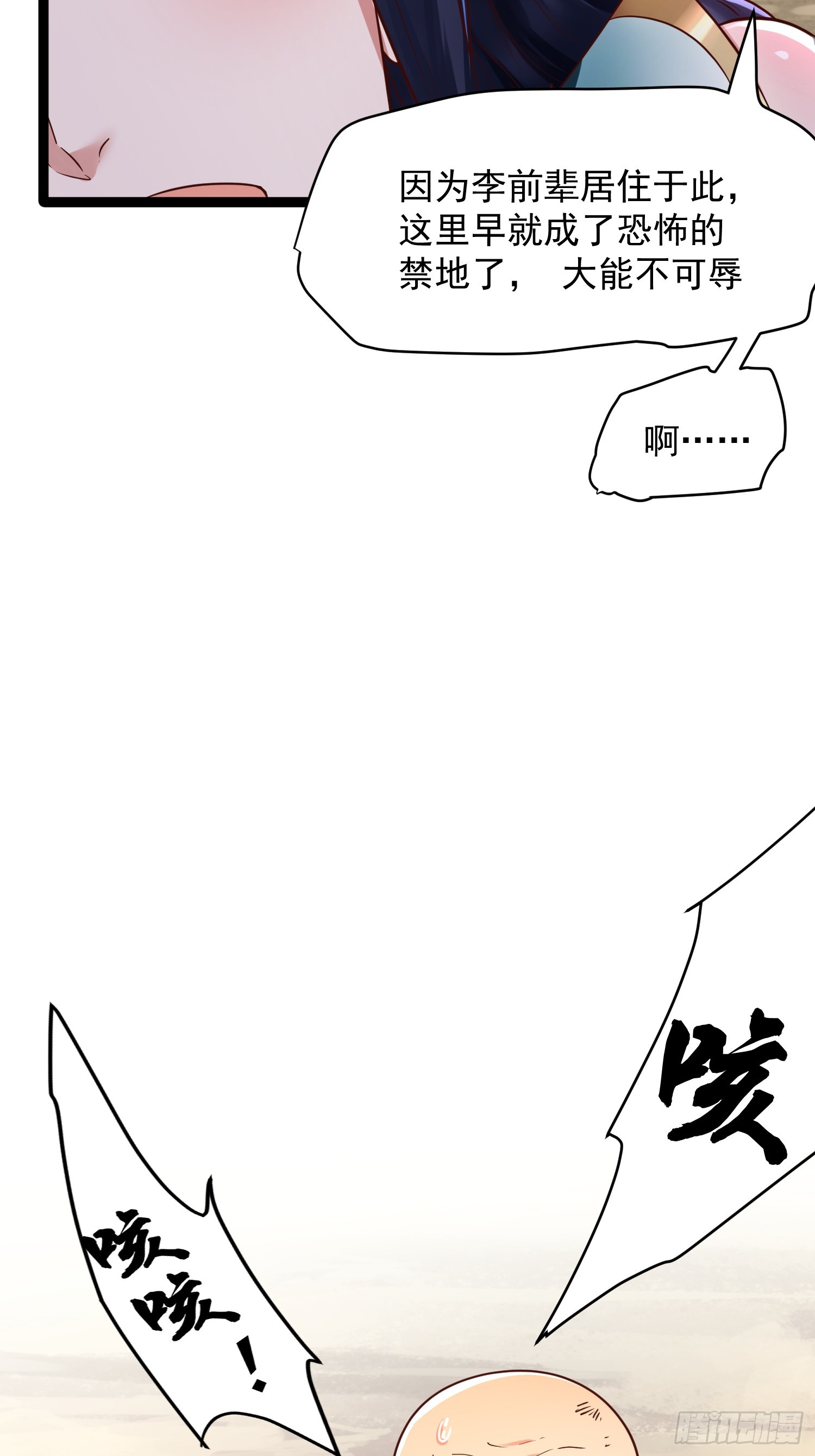 第5话 绝境求生47