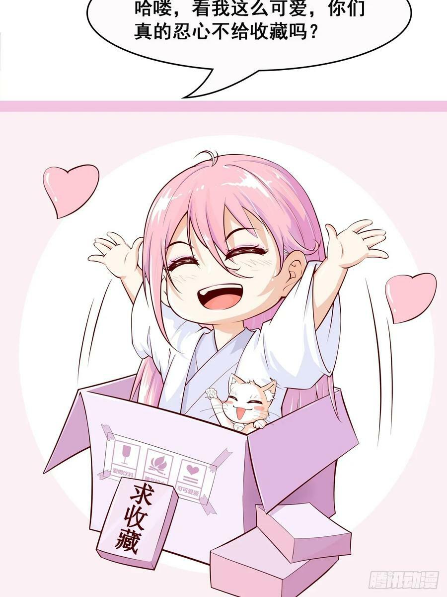 第70话 主角？！39