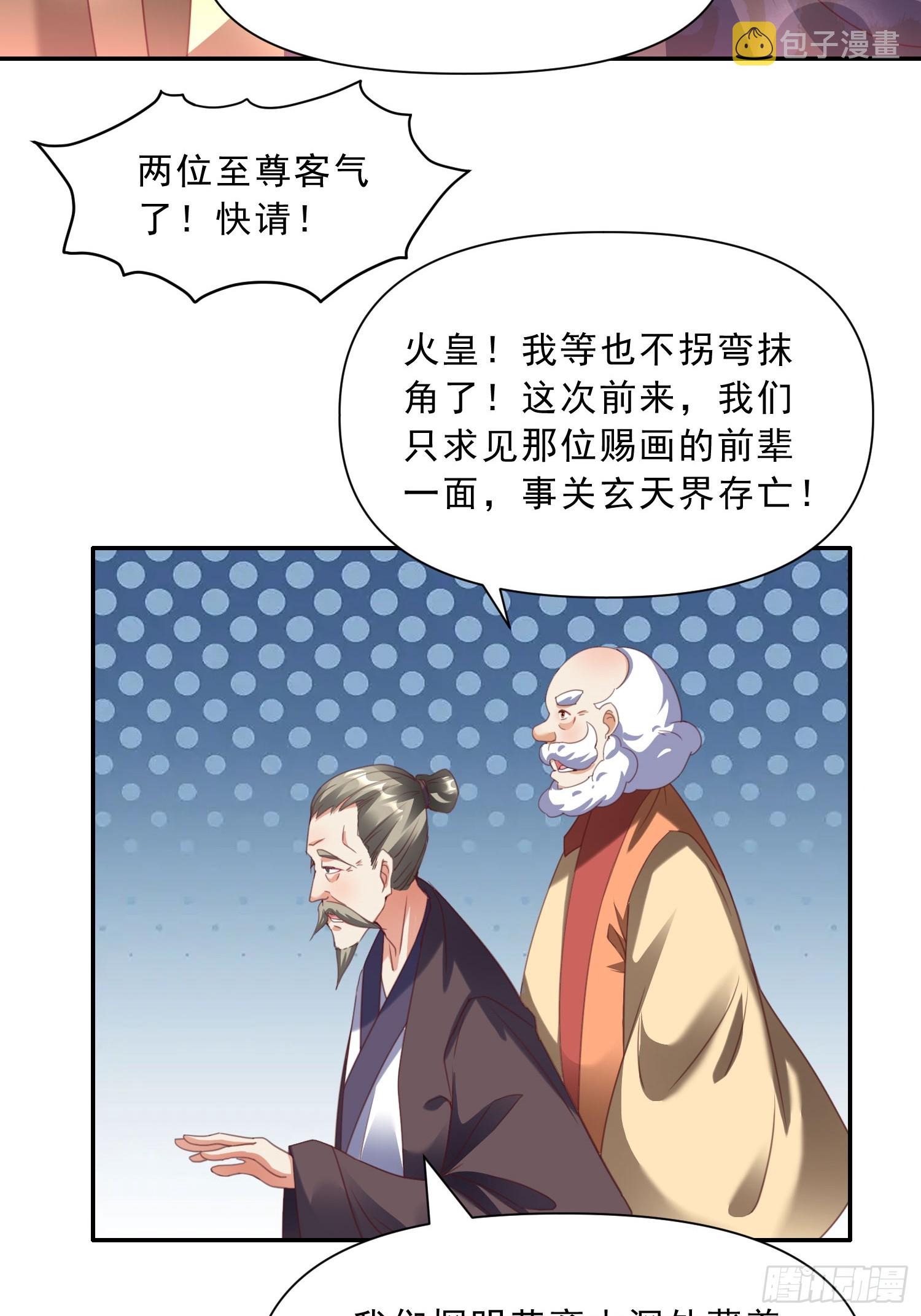 第16话 两个小迷妹6