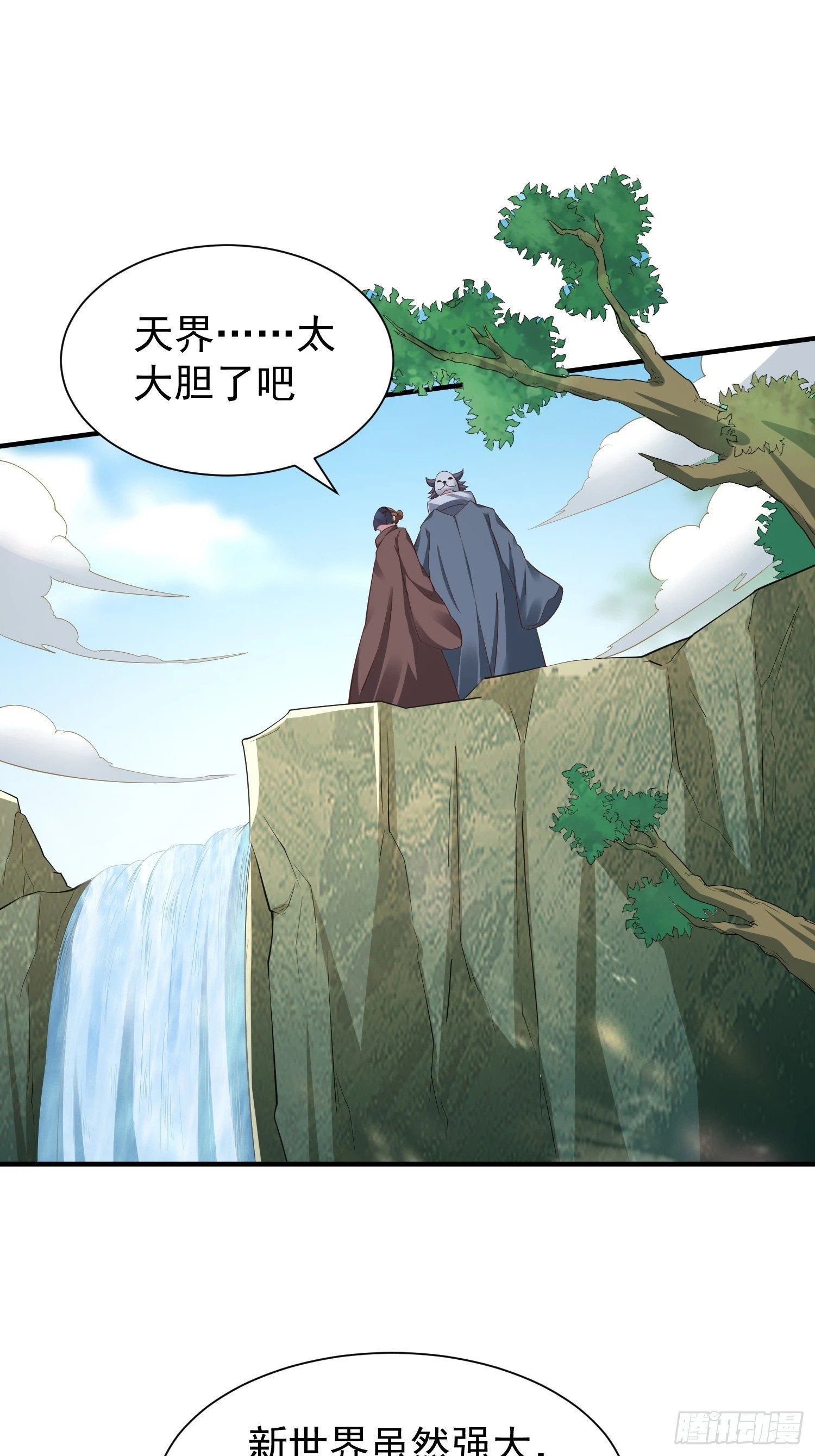 第51话 新世界31