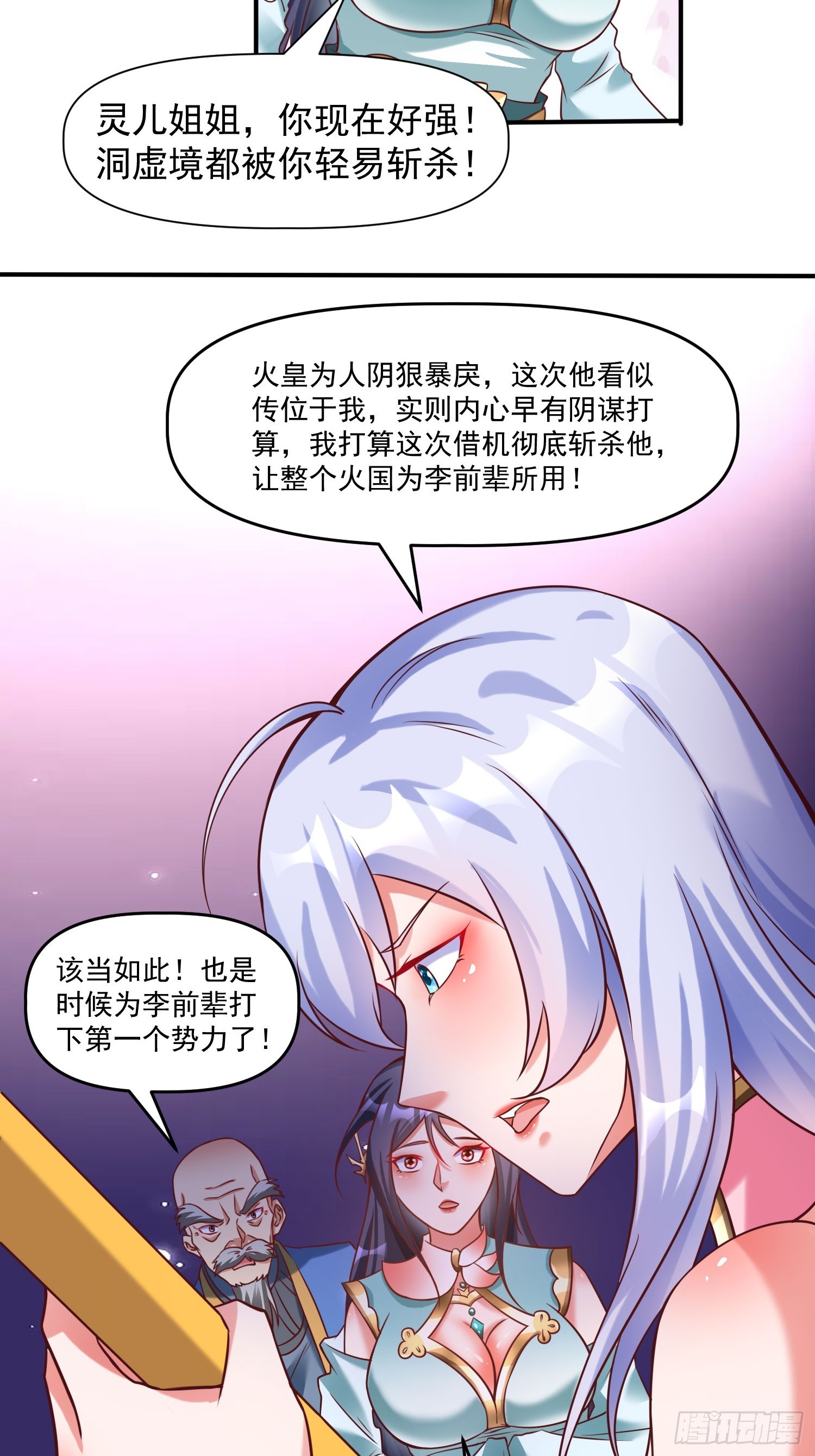 第14话 区区洞虚？40