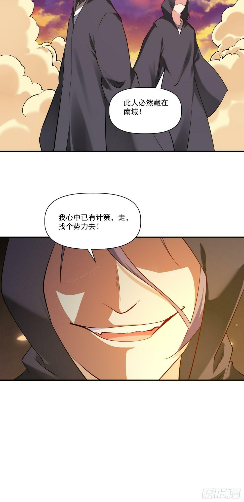 第32话 种仙药！养真龙！38