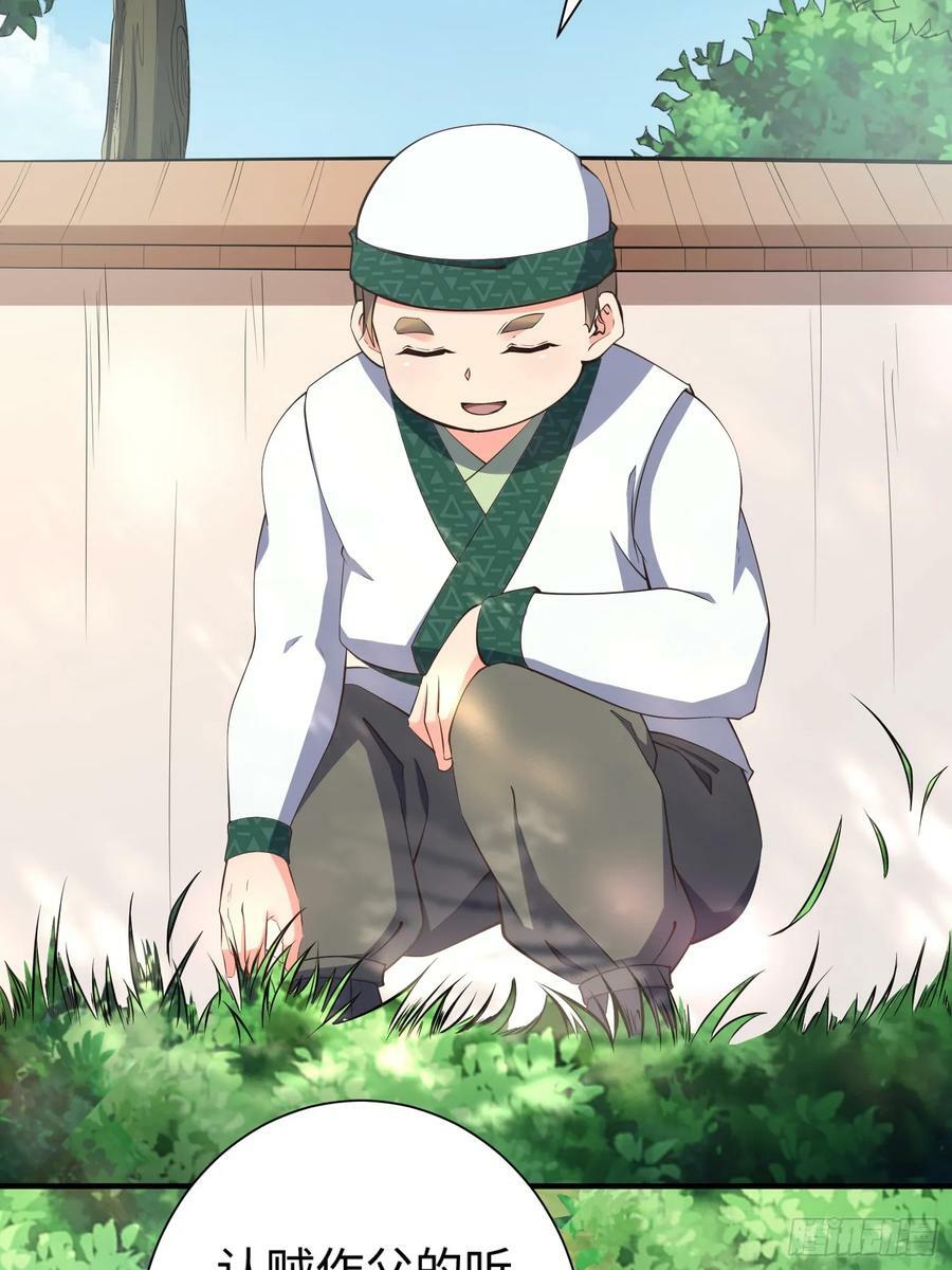 第61话 书法比赛？34