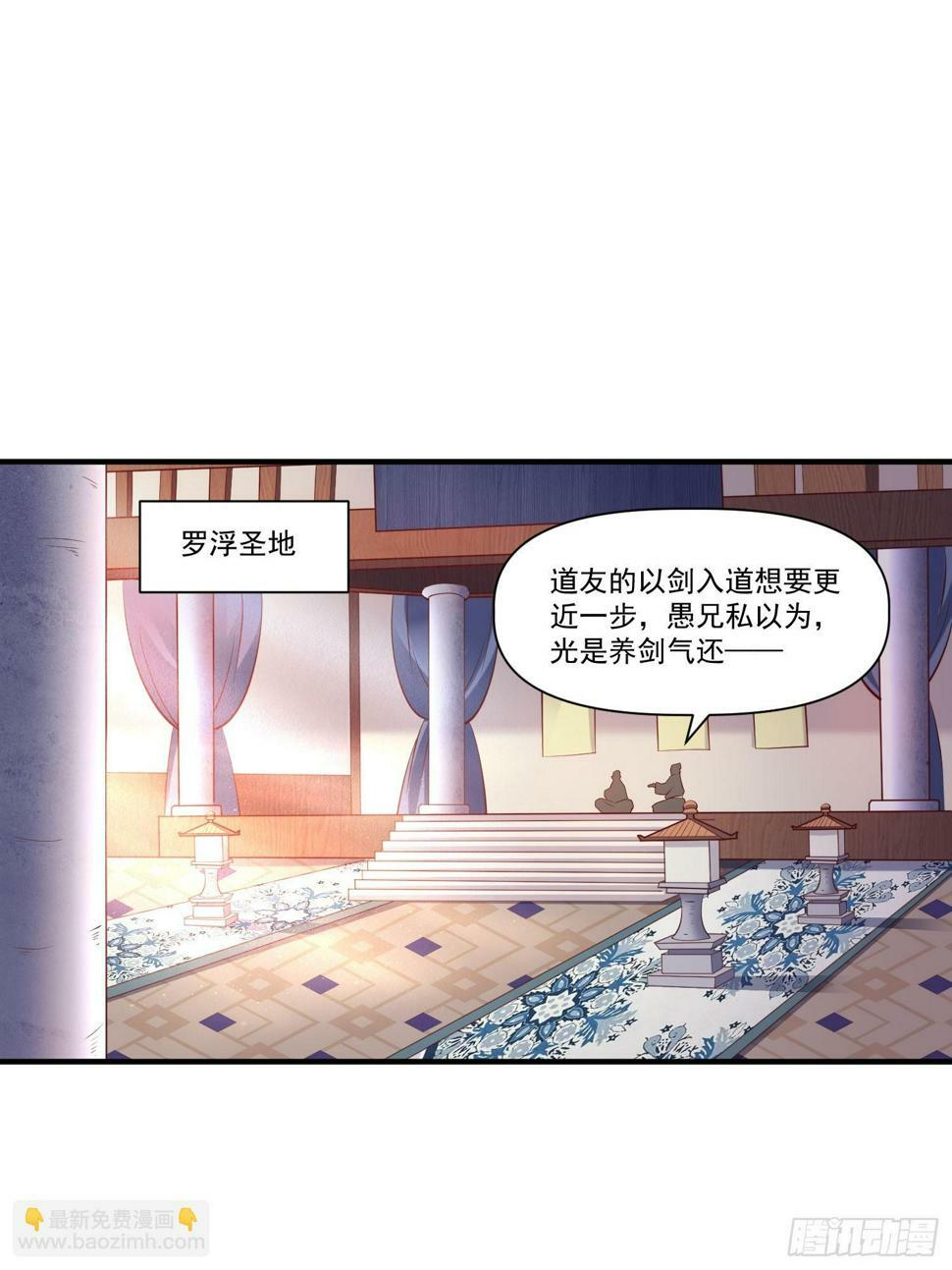 第33话 准仙对准仙！3