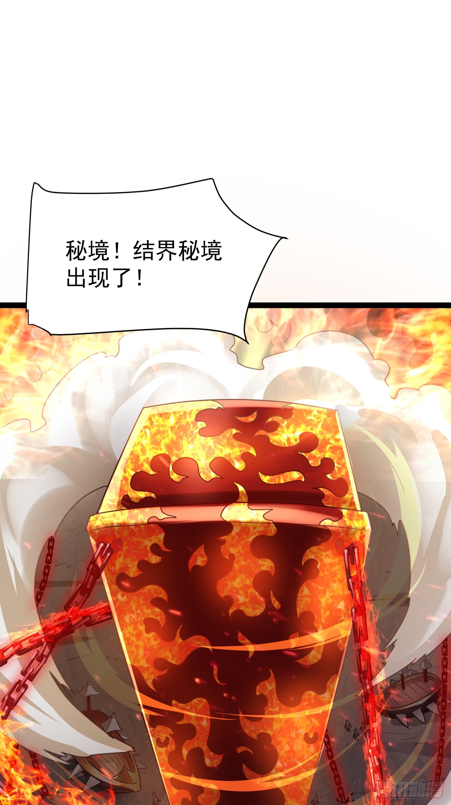 第10话 至尊秘境26