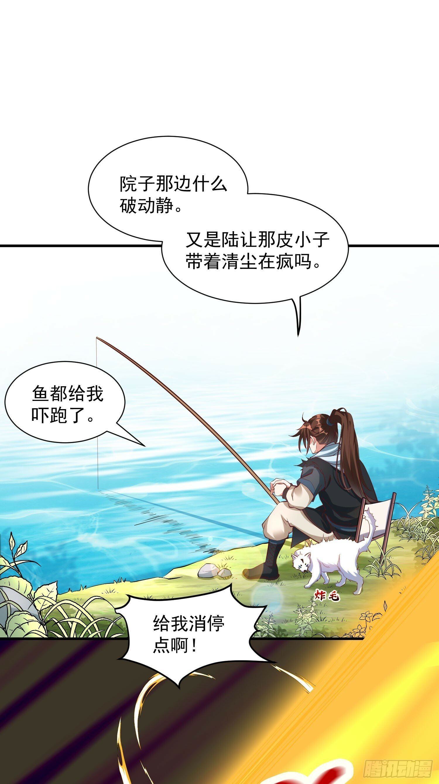 第40话 仙域巨头！30