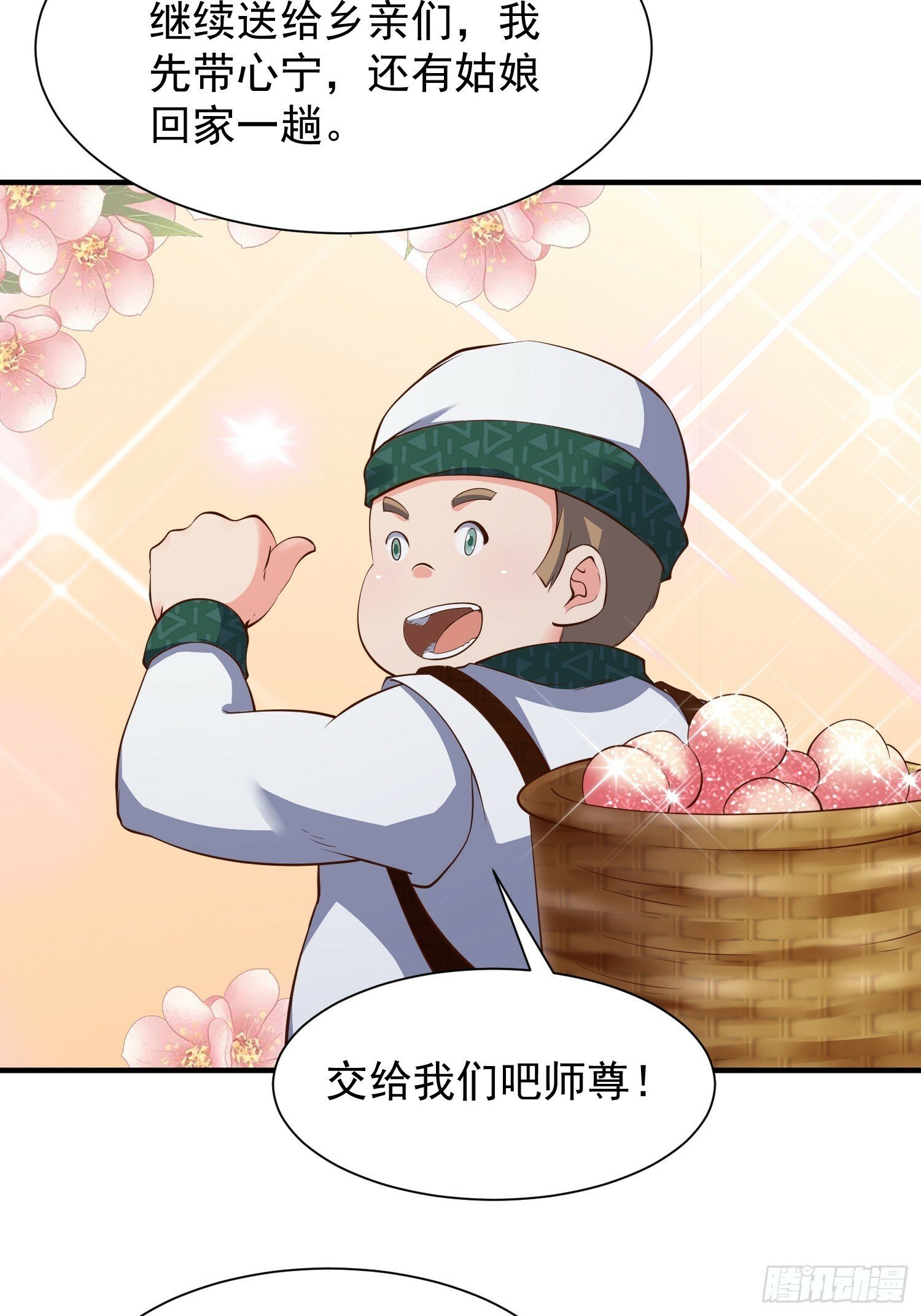 第46话 平平无奇的前辈43
