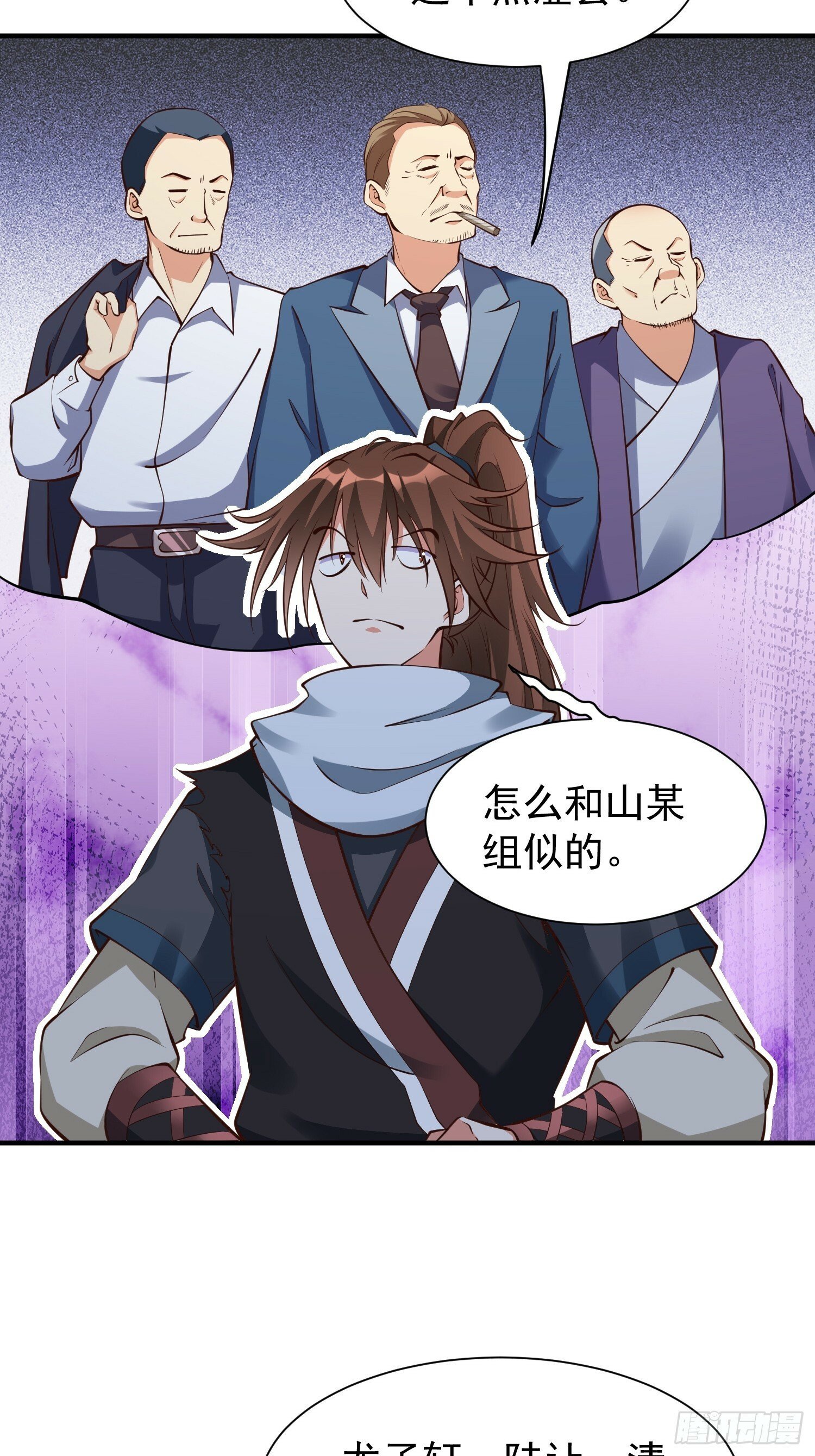 第50话 无二闲庭17