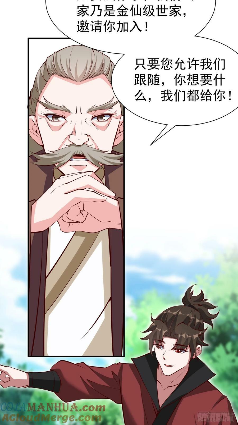 第69话 直接不要脸了32