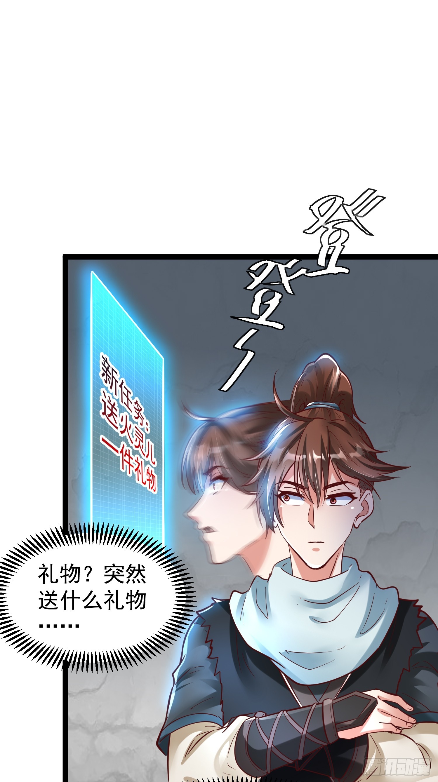 第9话 最强的高人36