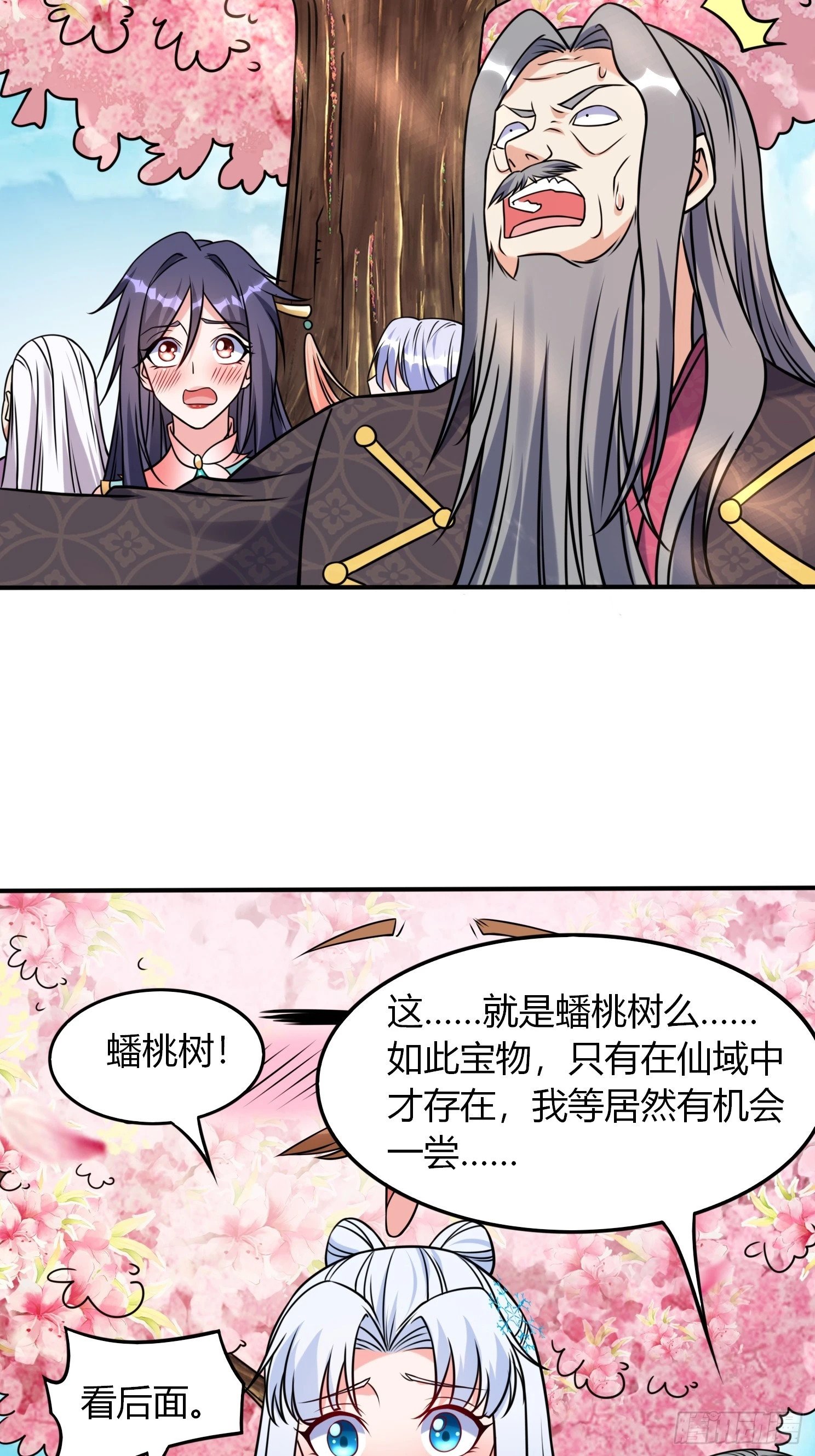 第27话 何为仙？32