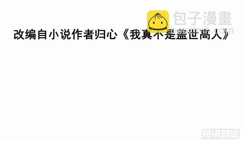 第59话 万古之局2