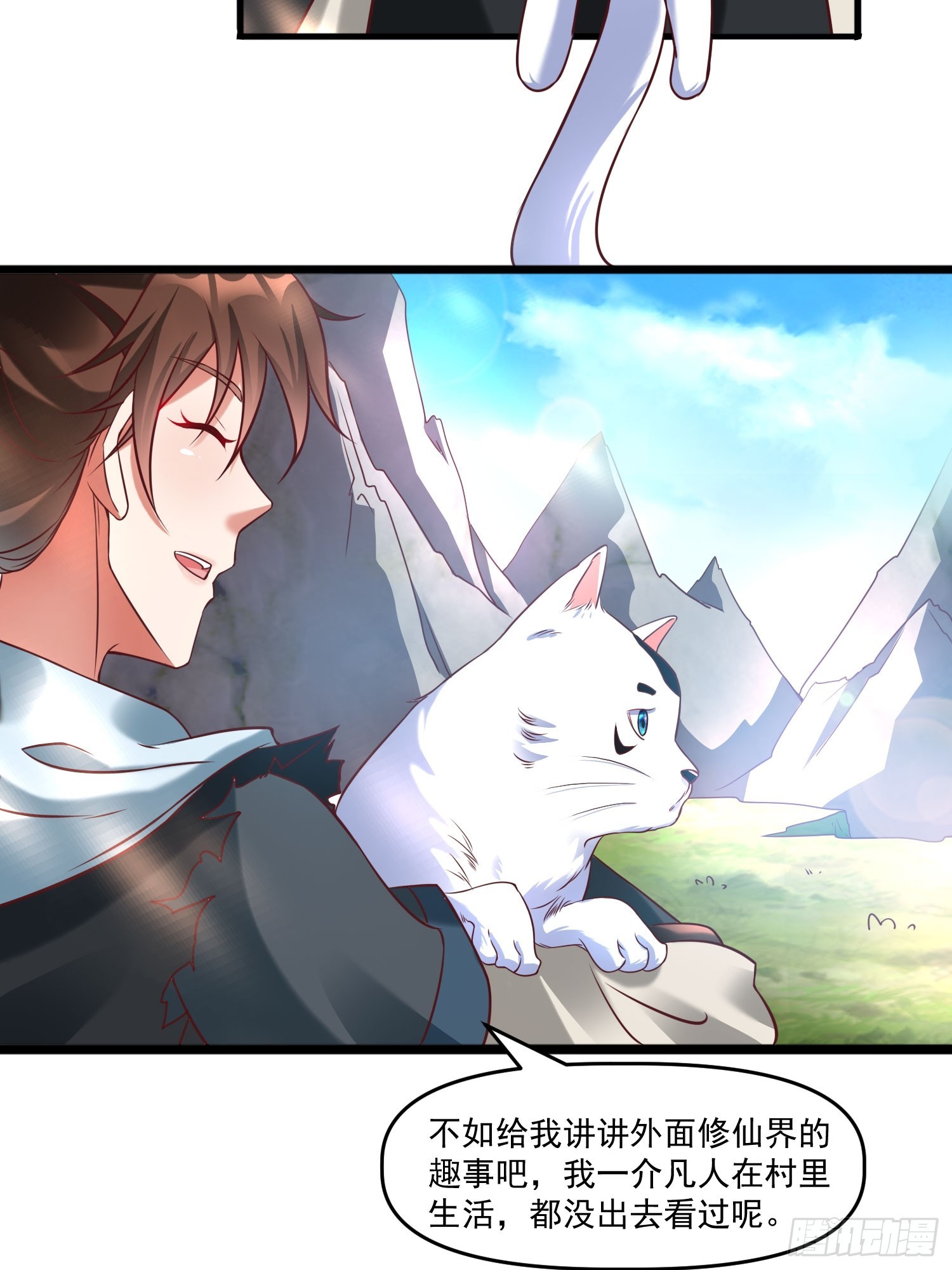 第14话 区区洞虚？9