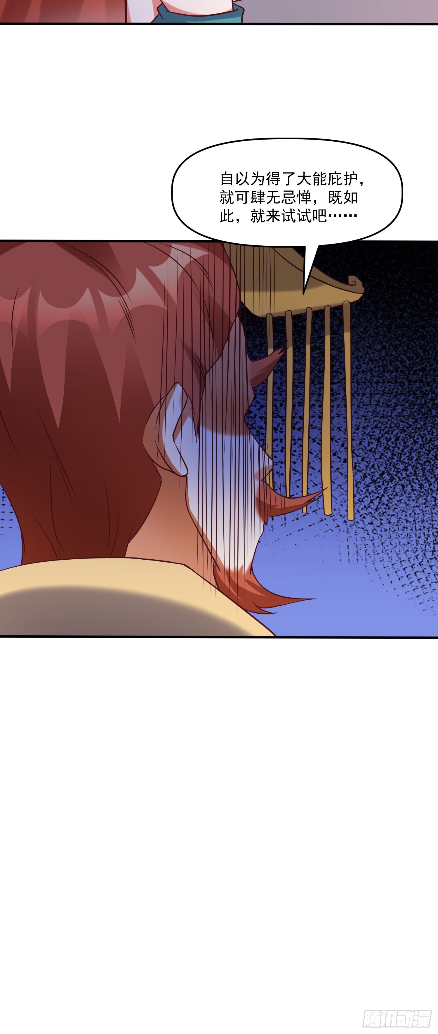 第14话 区区洞虚？43