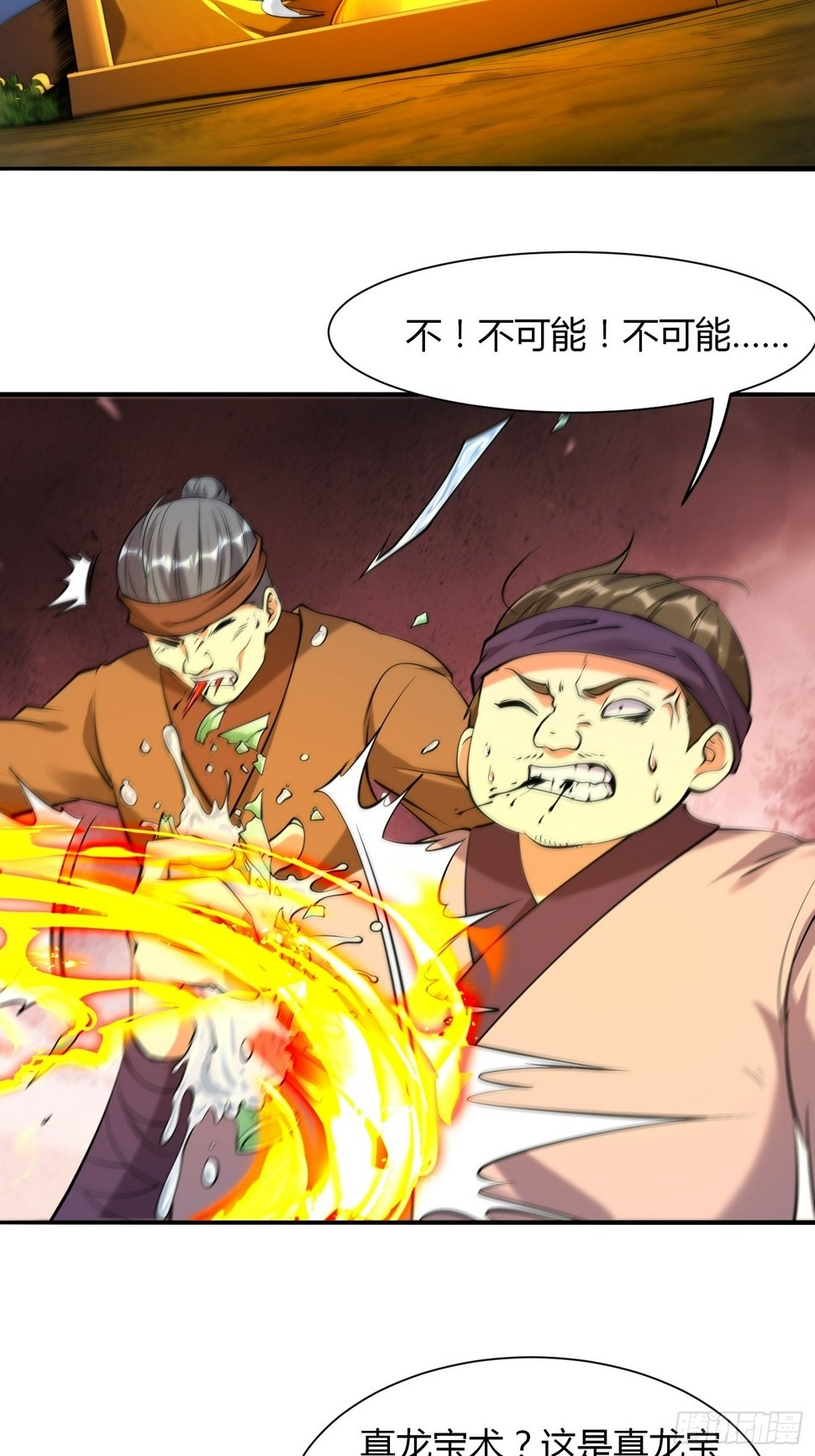 第36话 再灭真仙20