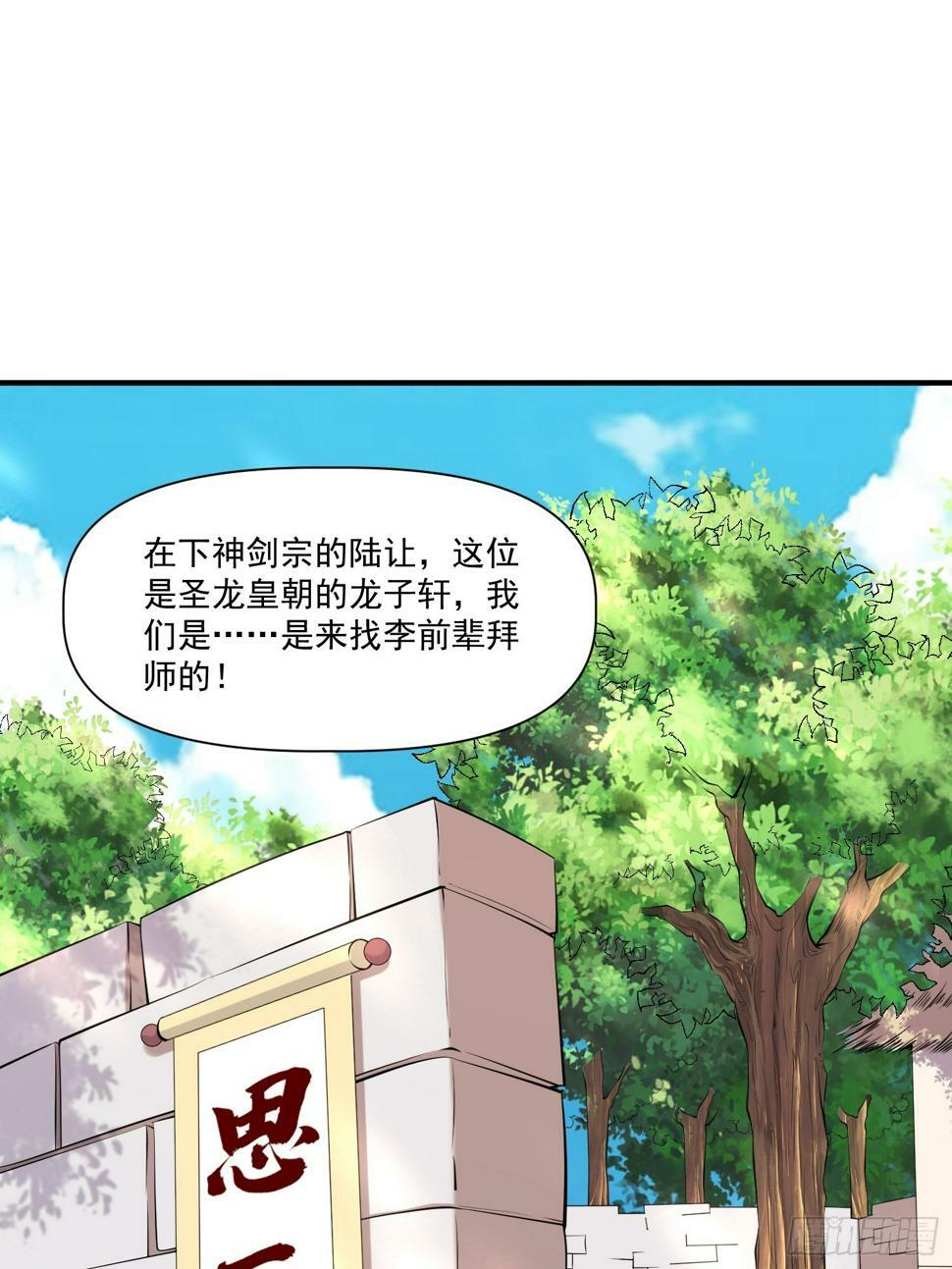 第32话 种仙药！养真龙！3