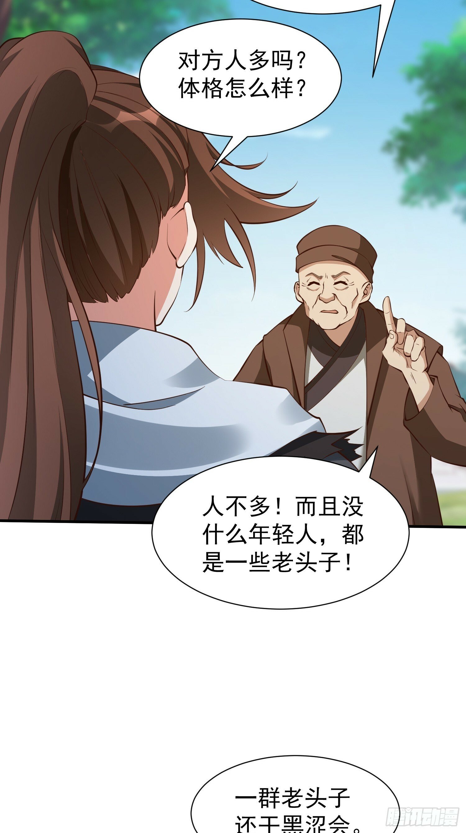 第50话 无二闲庭16