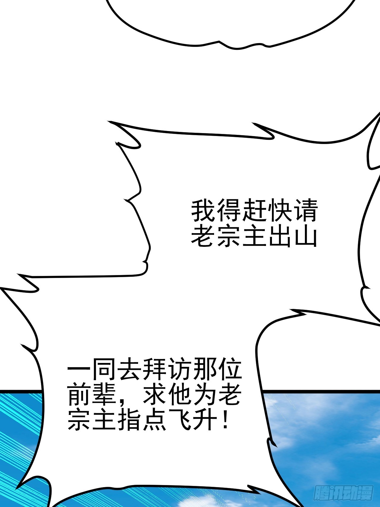 第3话 至宝神水珠！42