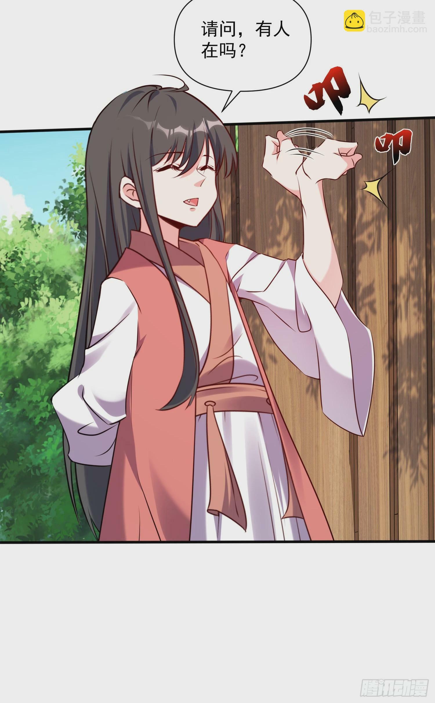 第39话 魔君出世！35