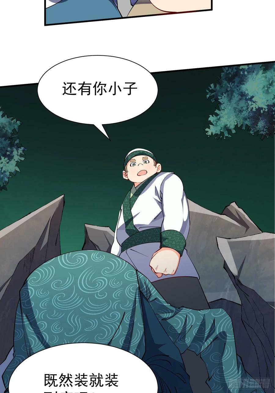 第66话 倚老卖老25