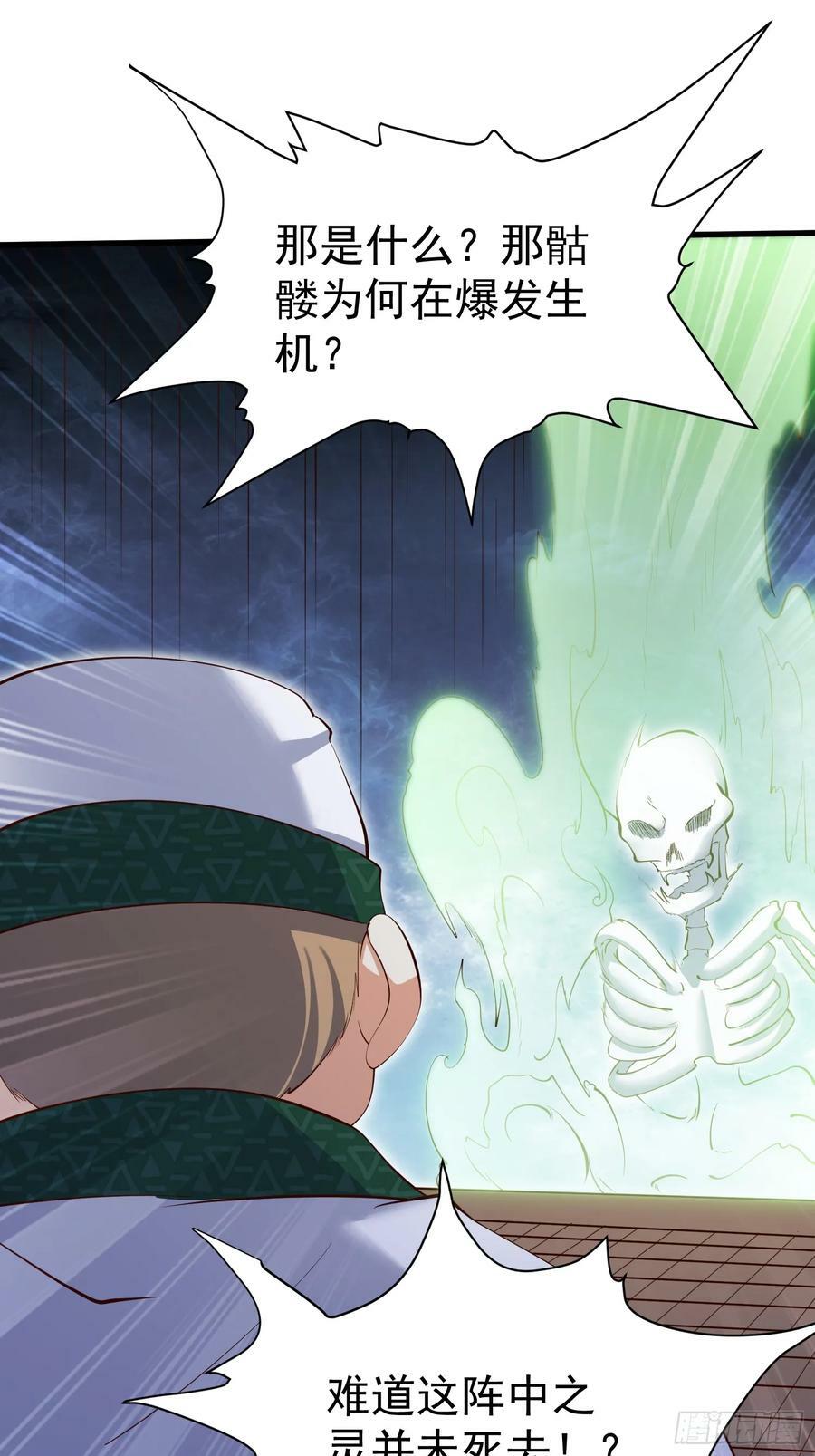 第72话 摧枯拉朽17