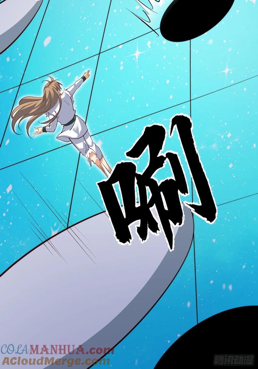 第73话 一子定仙君（完）18