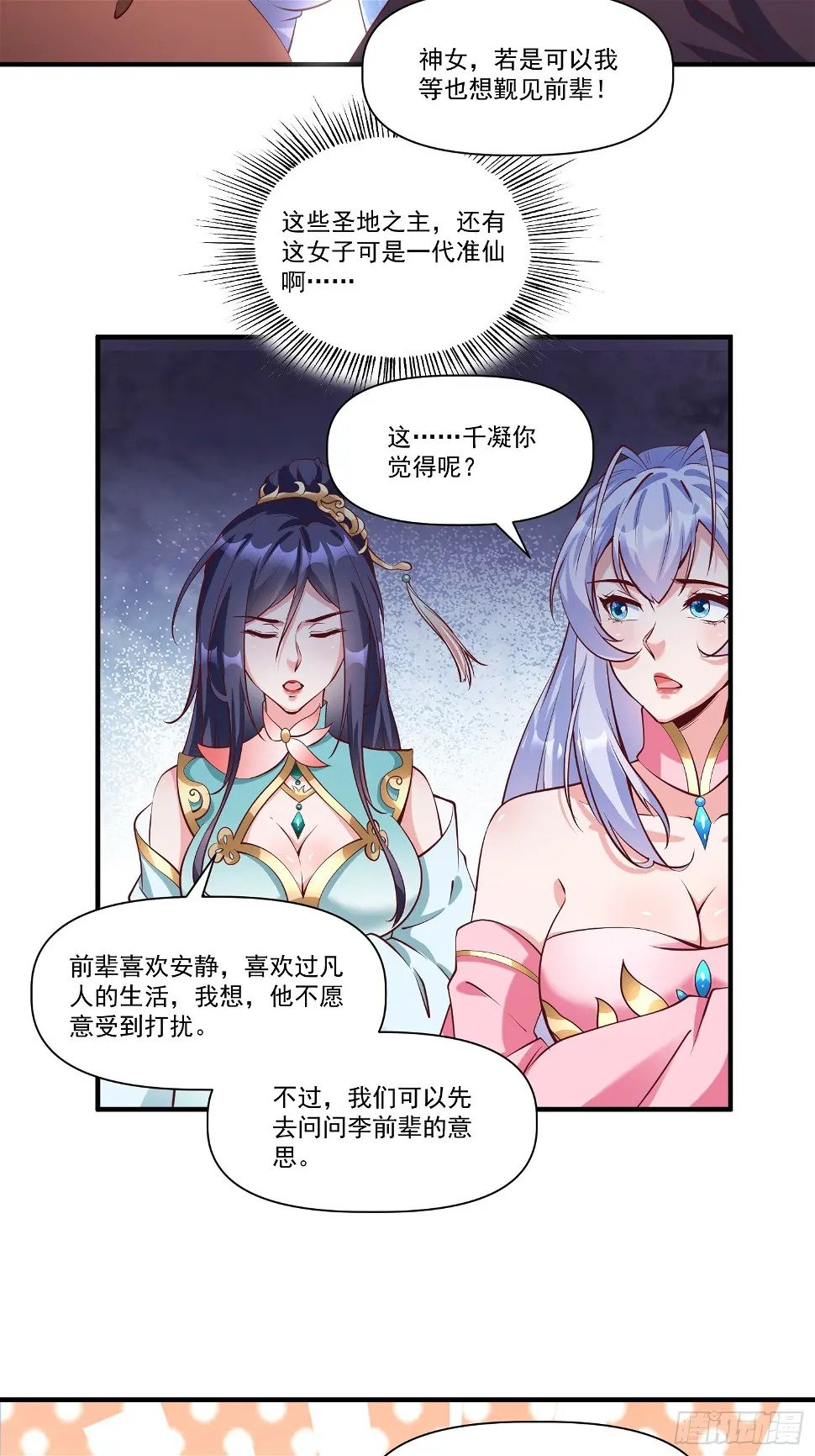 第26话 剑破南域24
