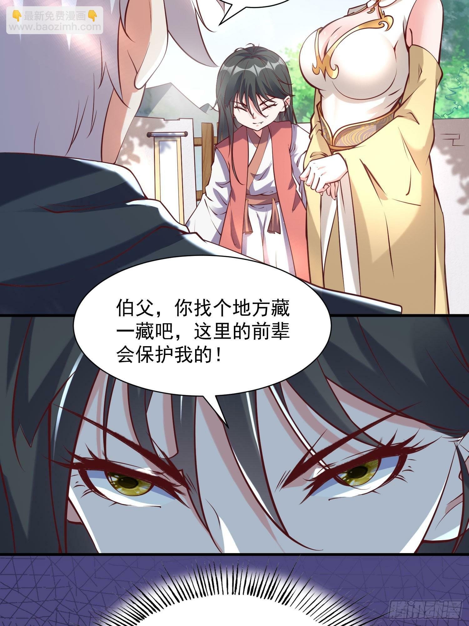 第40话 仙域巨头！21