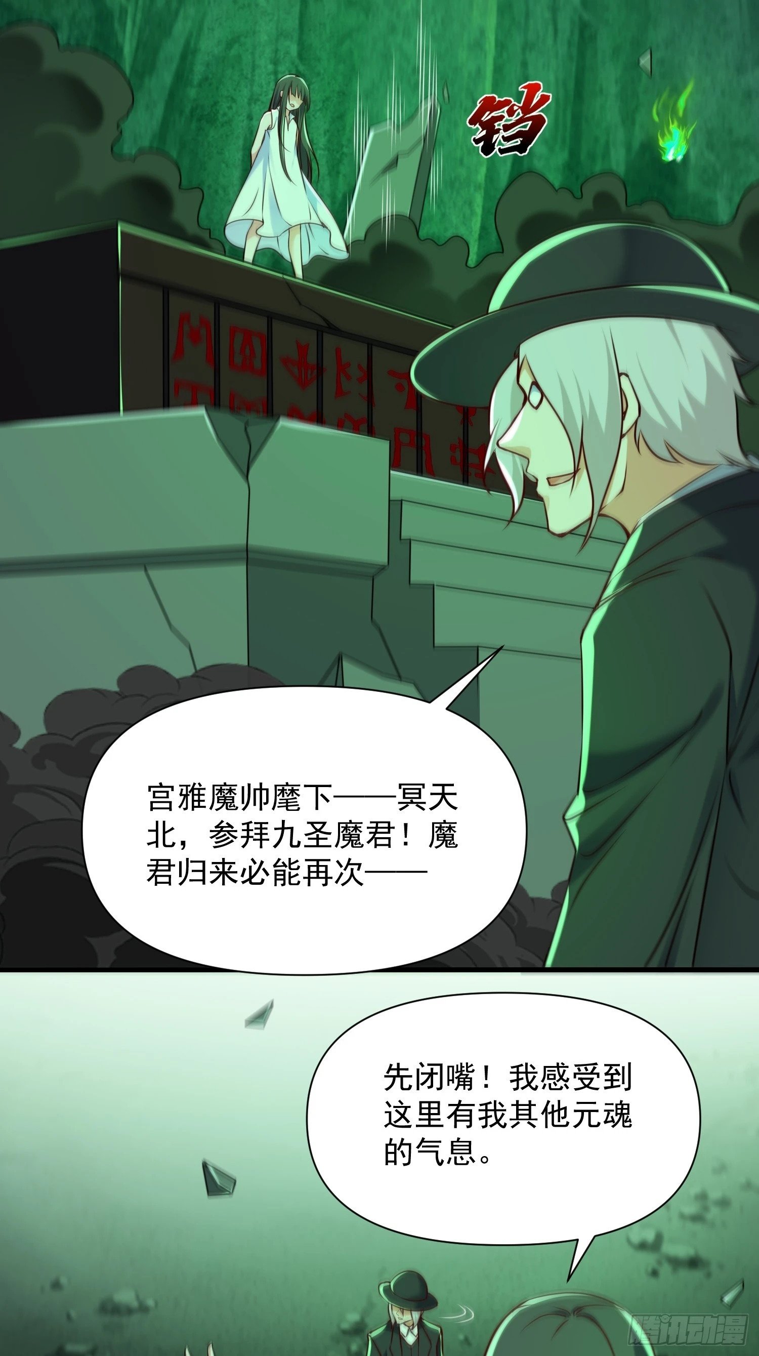 第39话 魔君出世！13