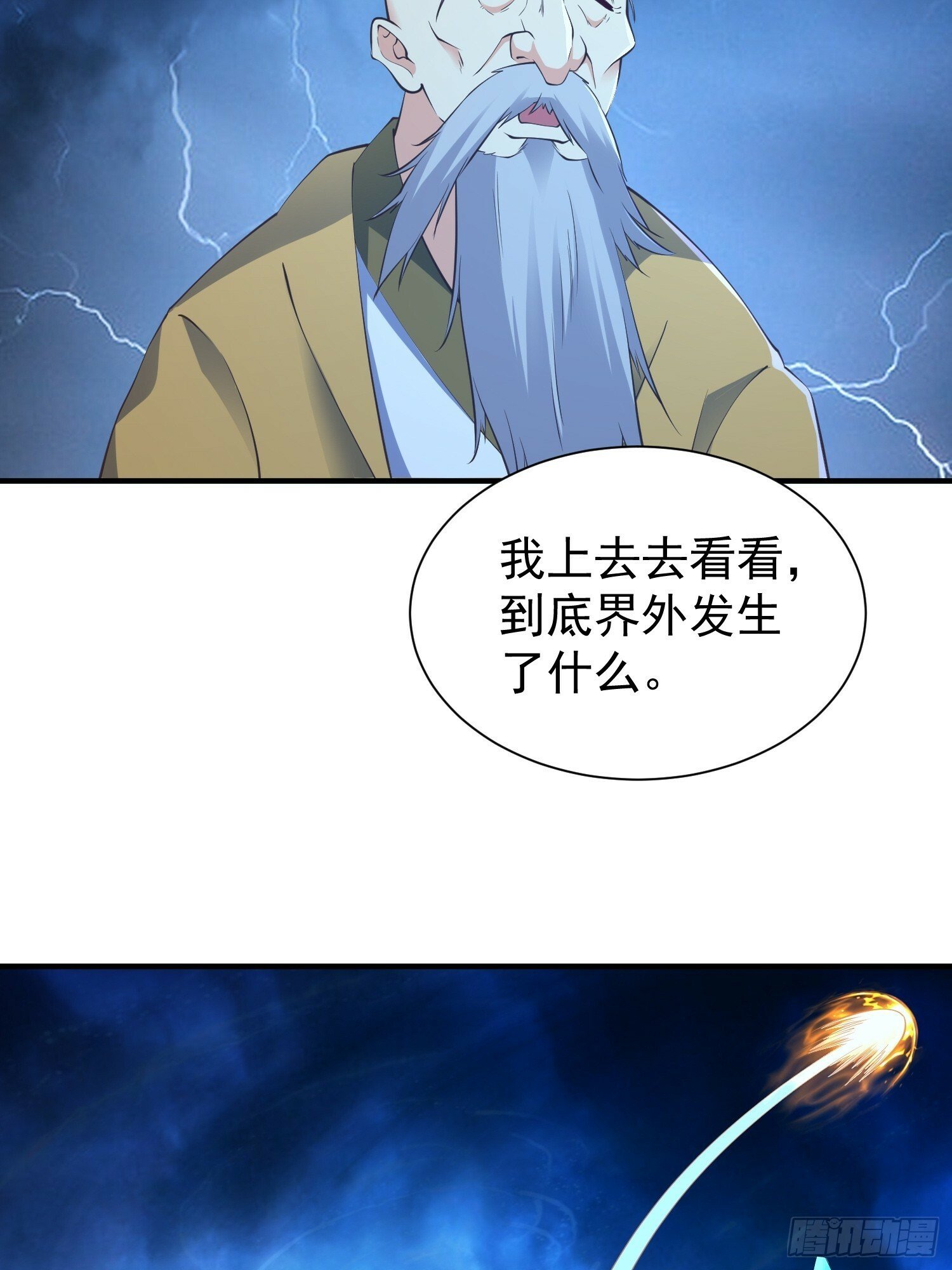 第47话 唯一希望42