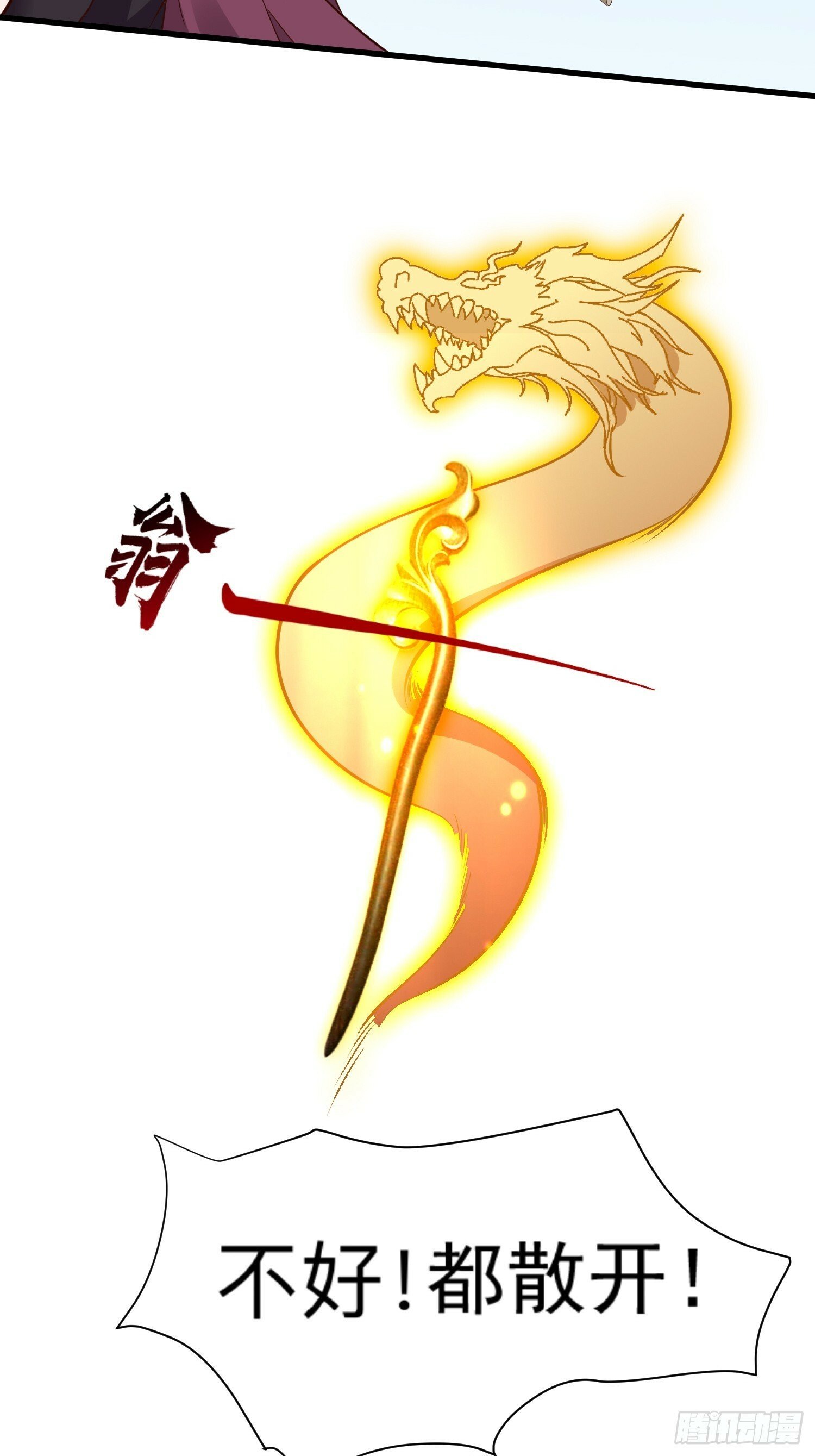 第56话 给个面子20
