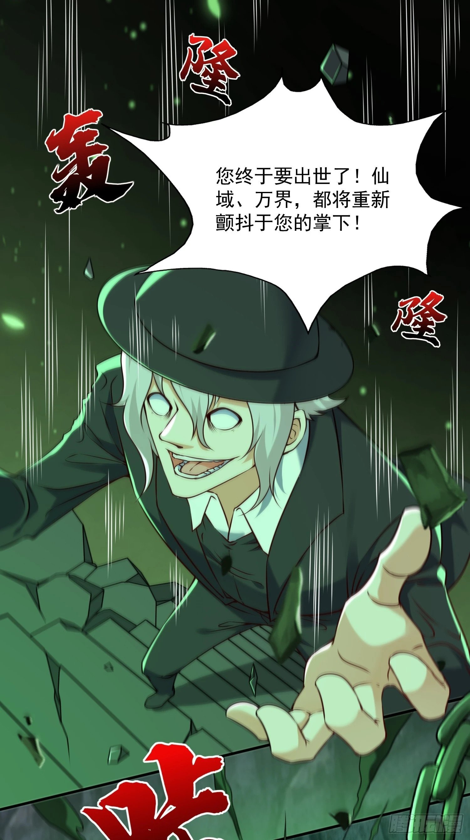 第39话 魔君出世！10