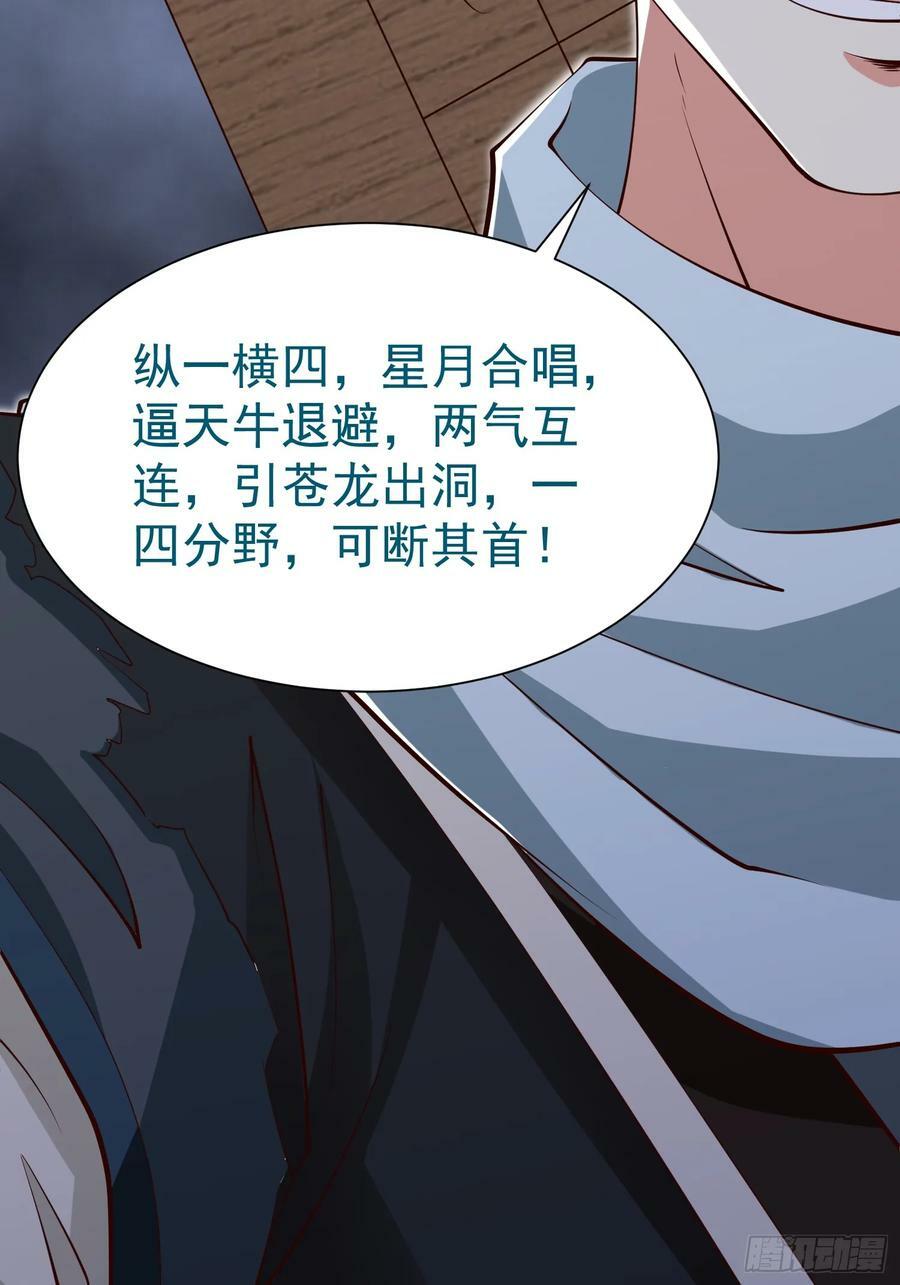 第72话 摧枯拉朽5