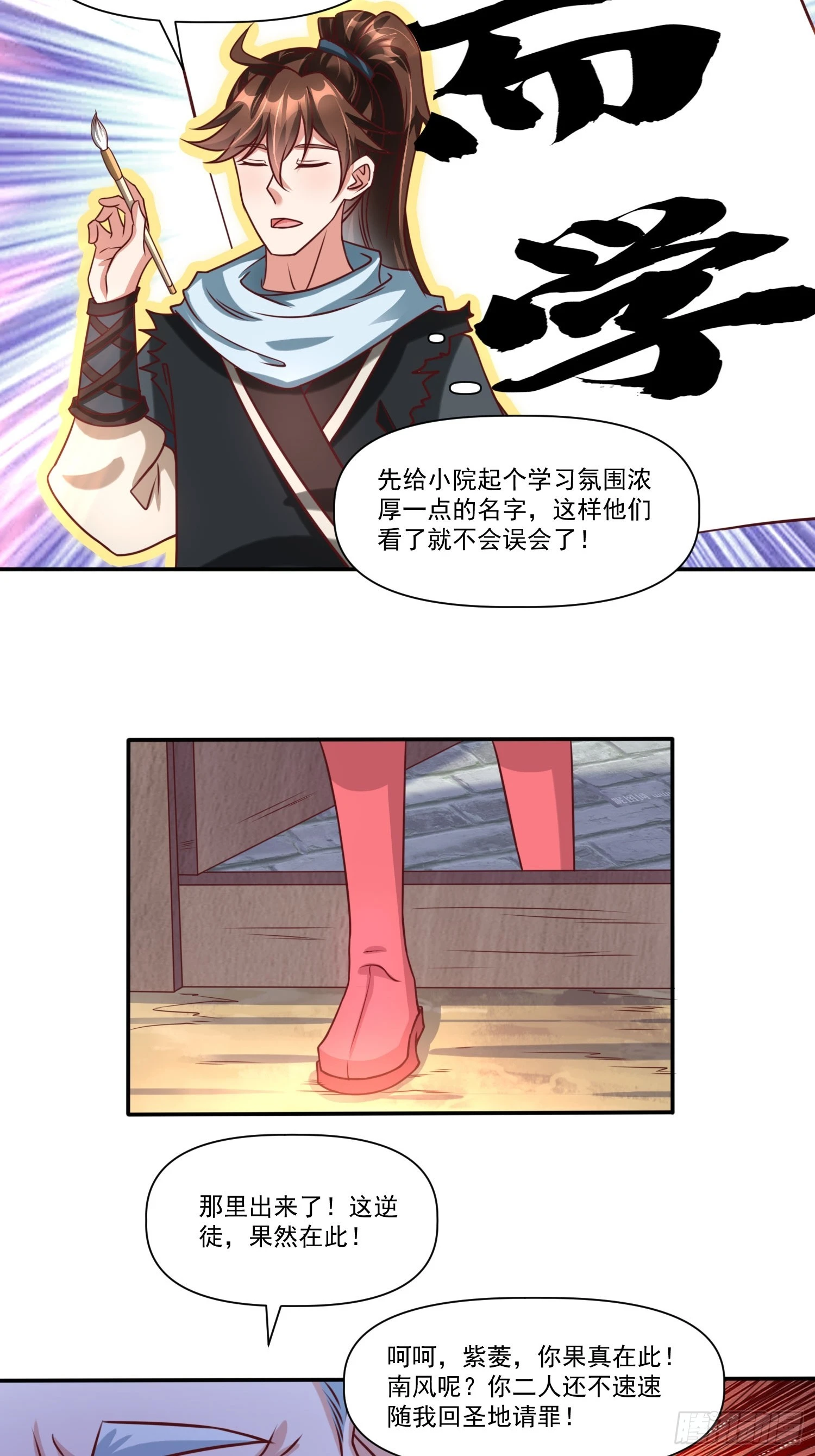第23话 至尊的丧钟11