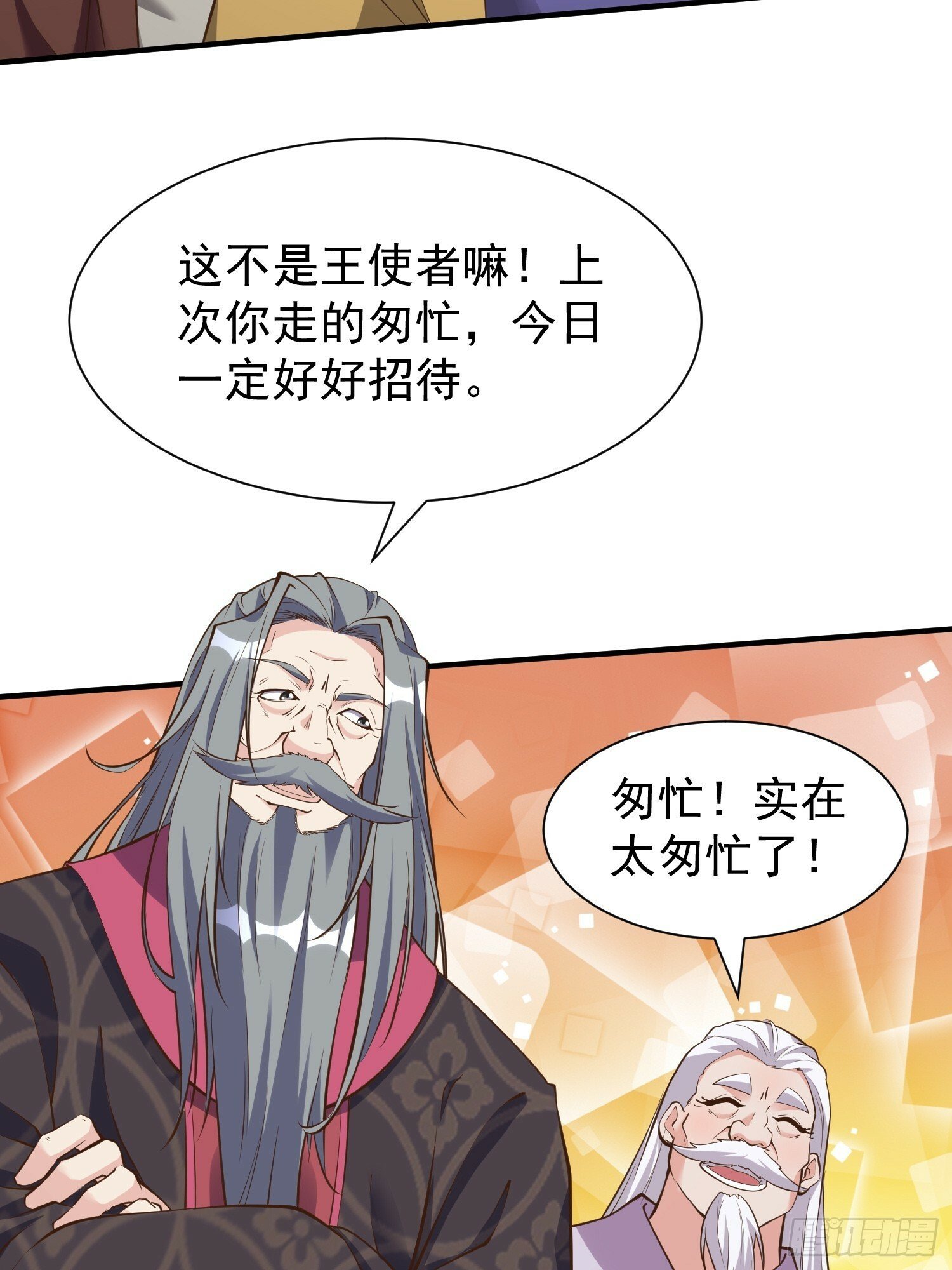 第53话 谁的拳头硬谁说的算5