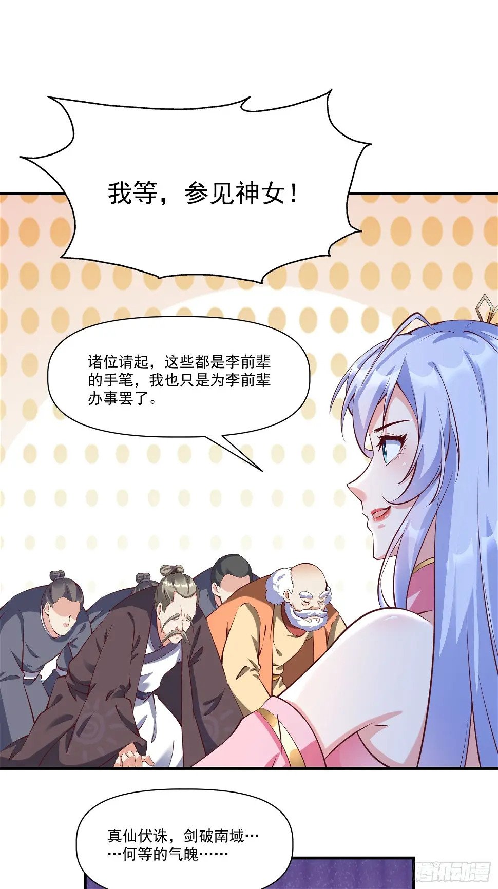 第26话 剑破南域22