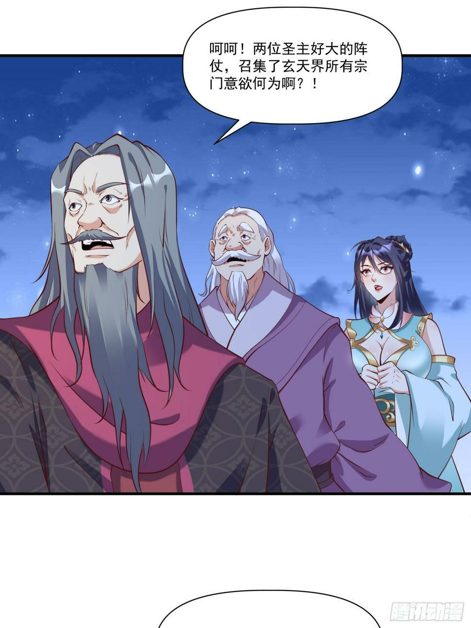 第33话 准仙对准仙！15