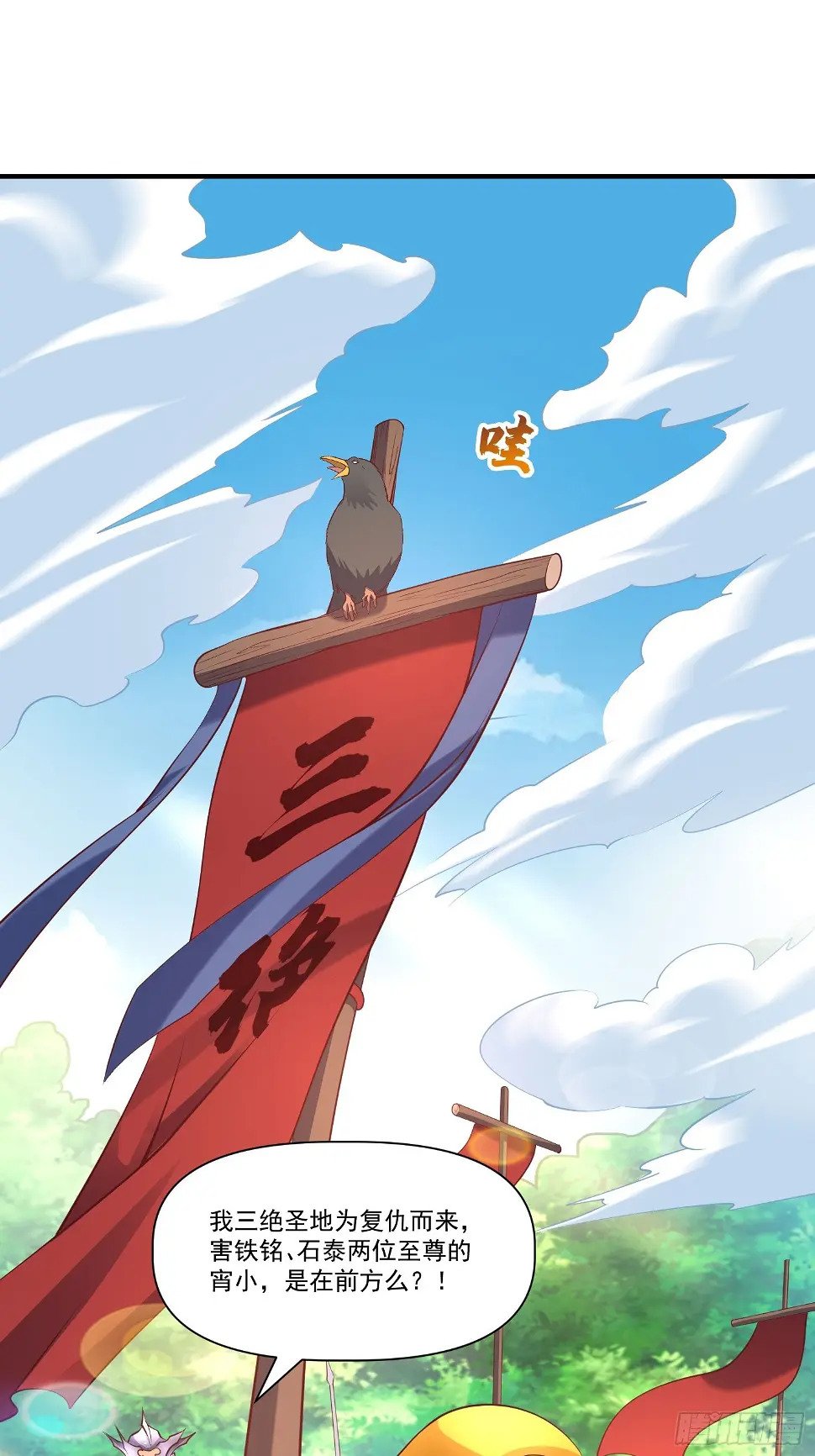 第26话 剑破南域32