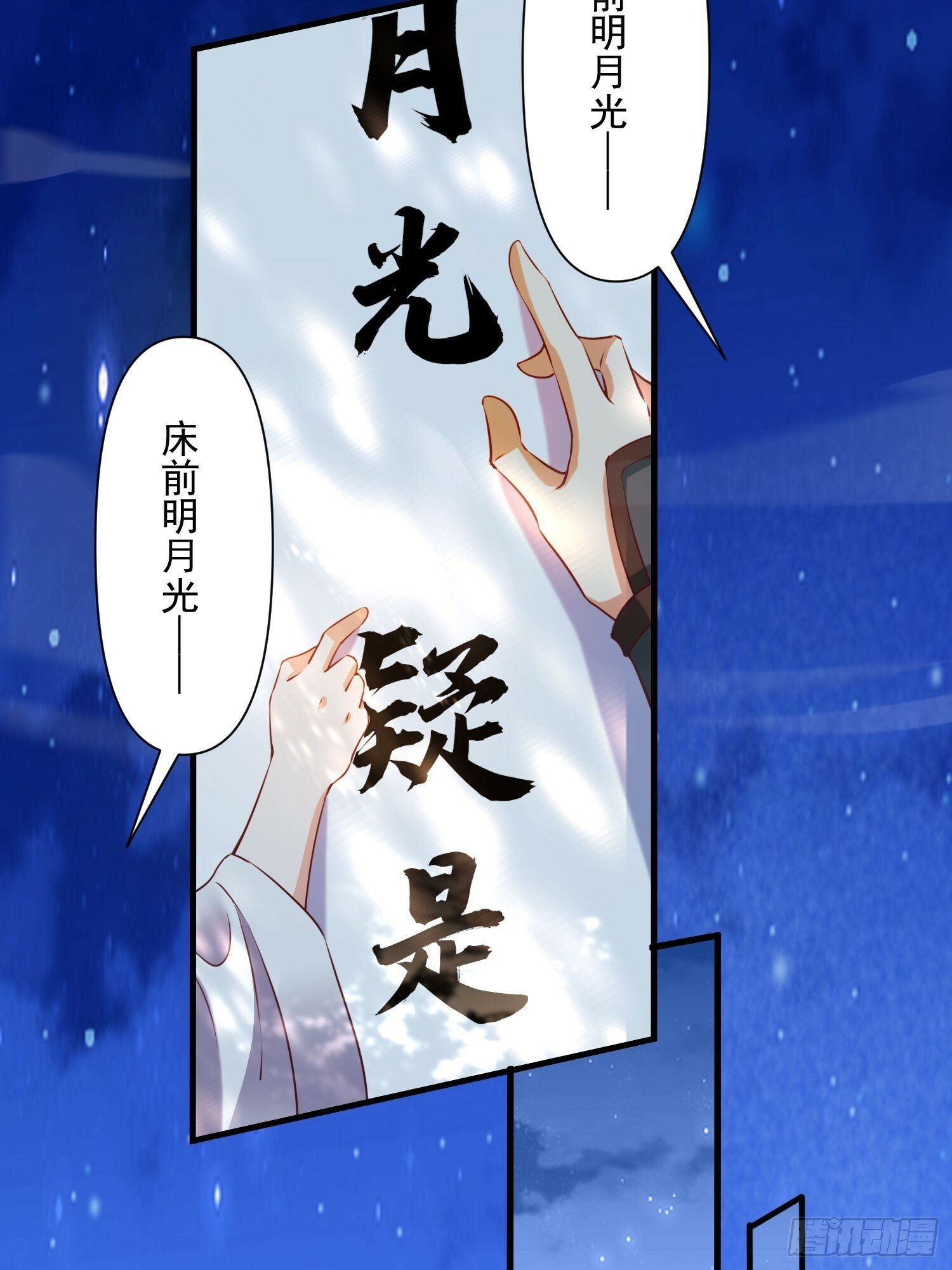 第41话 高傲的跨界仙人18