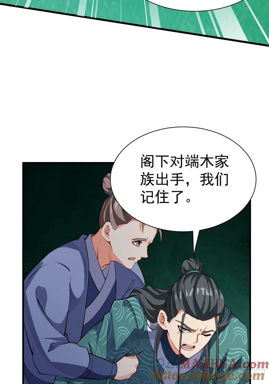 第66话 倚老卖老30