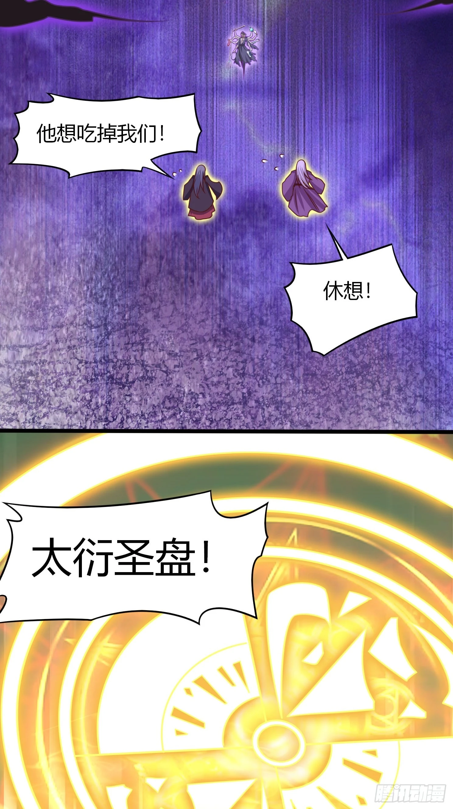 第24话 万古登仙台39