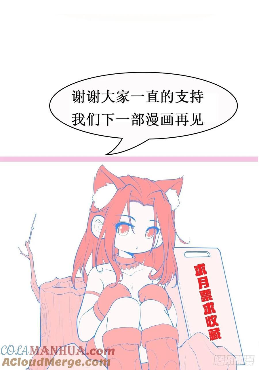 第73话 一子定仙君（完）48