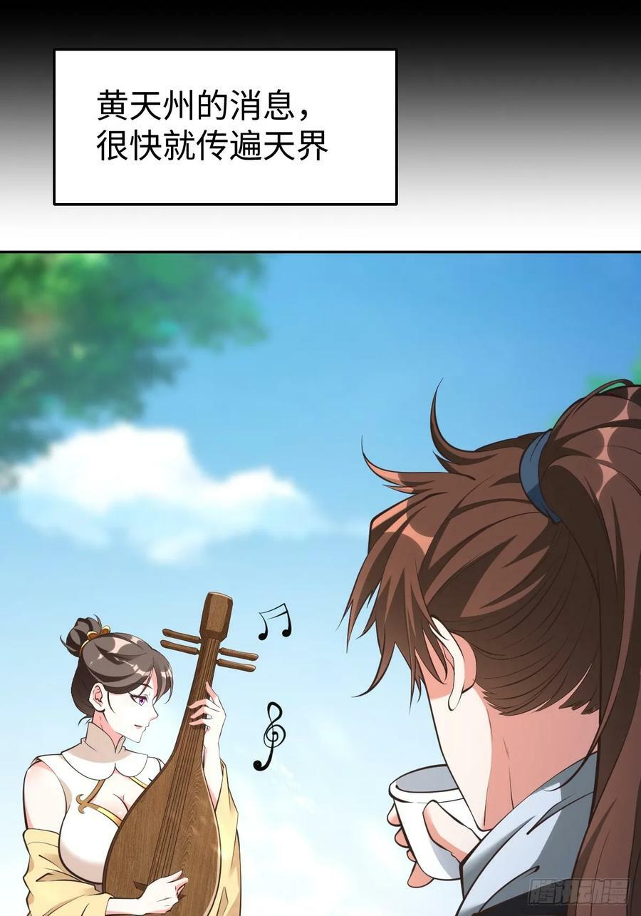 第61话 书法比赛？23