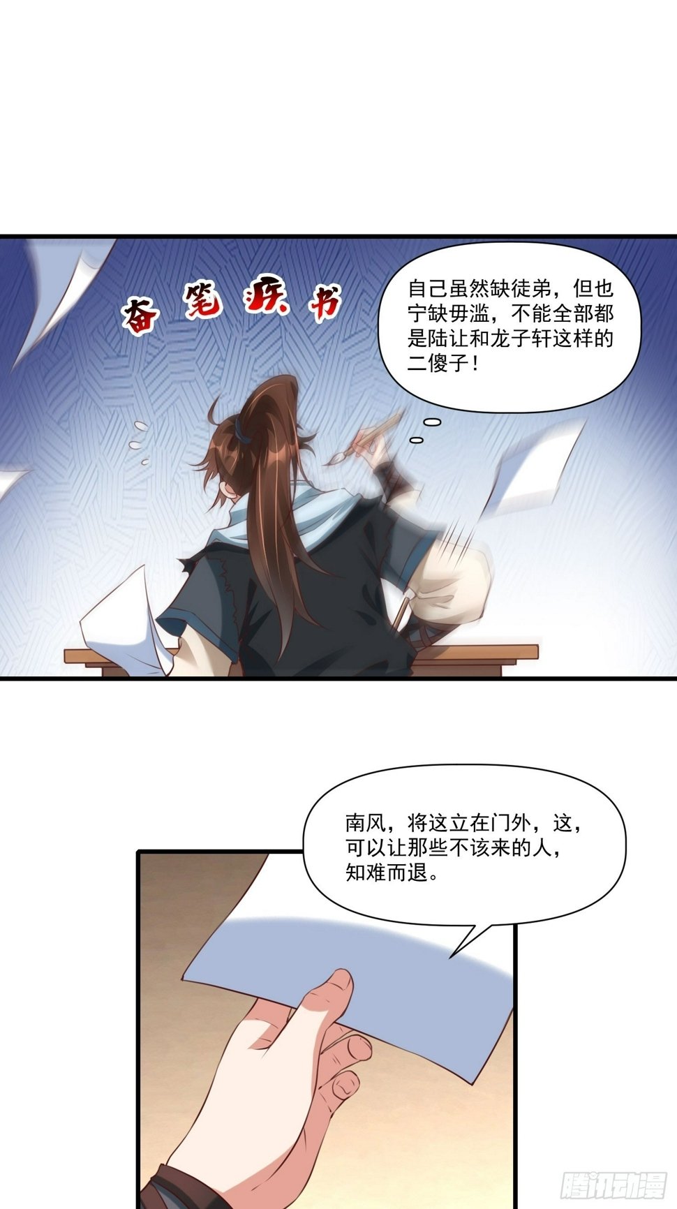 第37话 天上地下谁人可解？！17