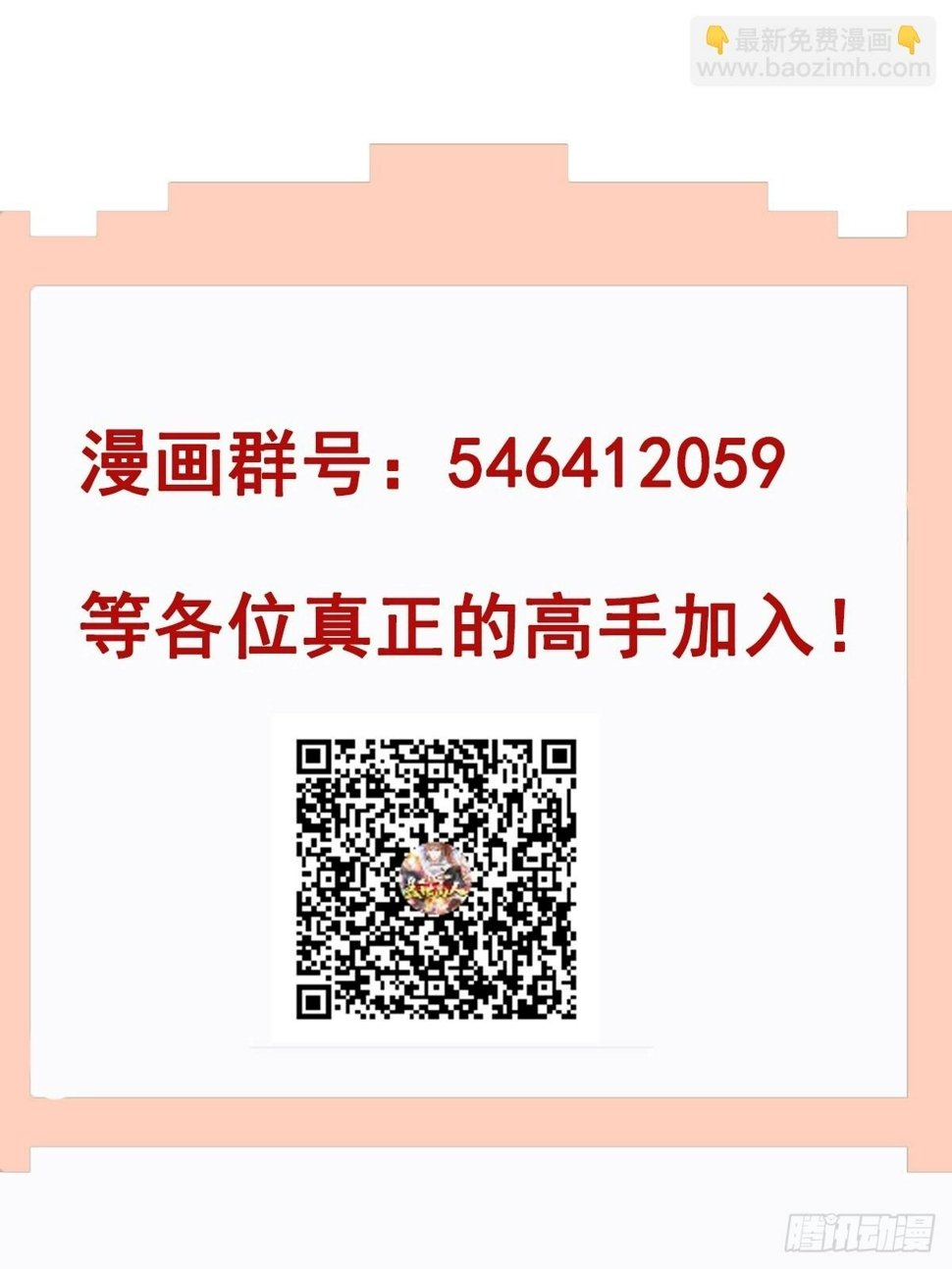 第37话 天上地下谁人可解？！43