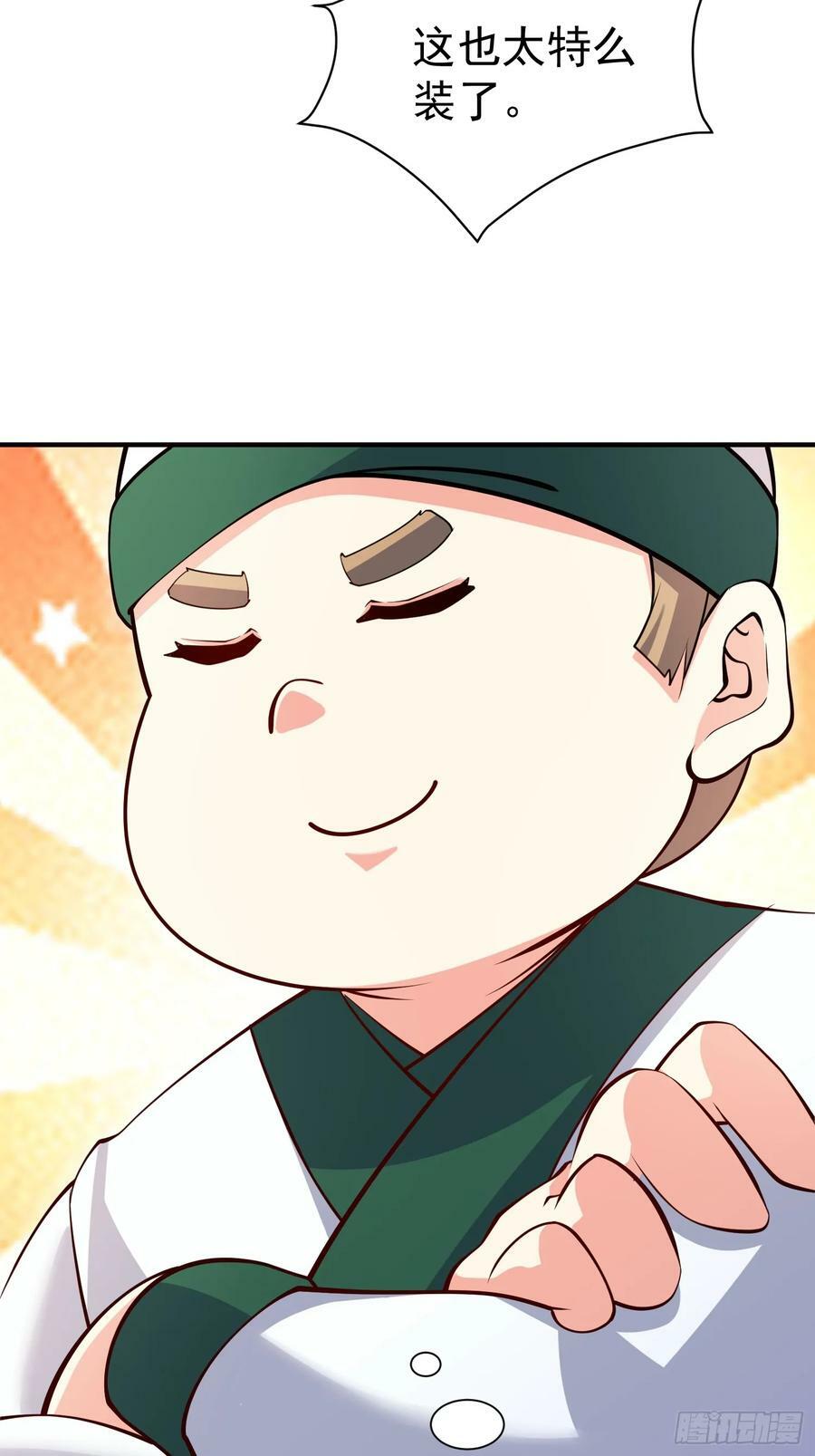 第67话 黄花大小伙29